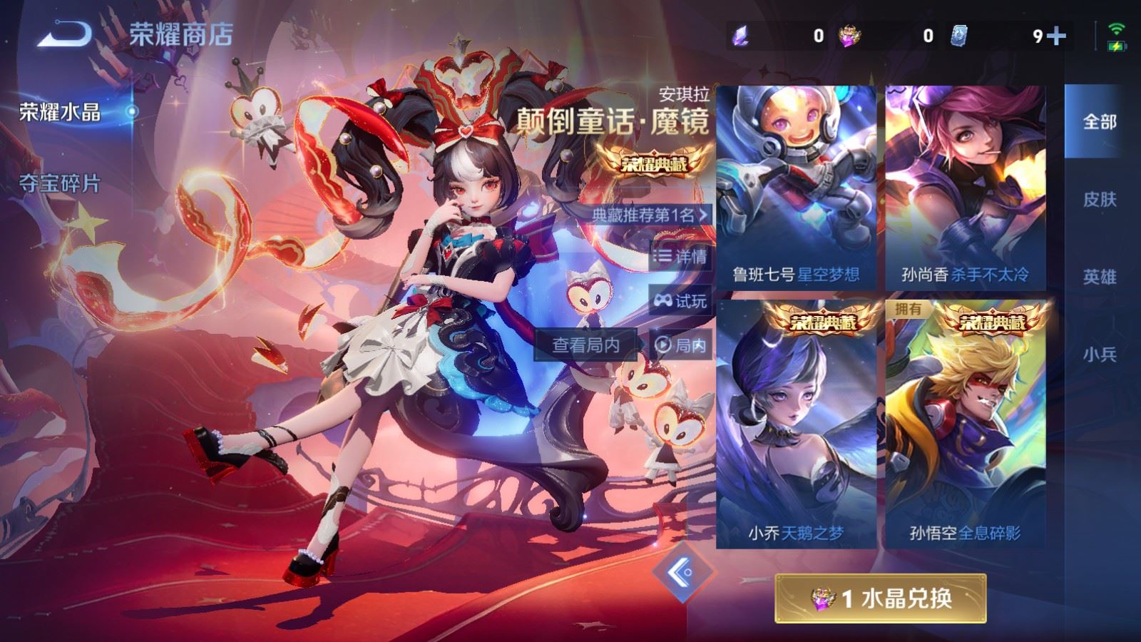 WZQM4437684王者荣耀账号详情图11 WZQM4437684王者荣耀账号详情图11
