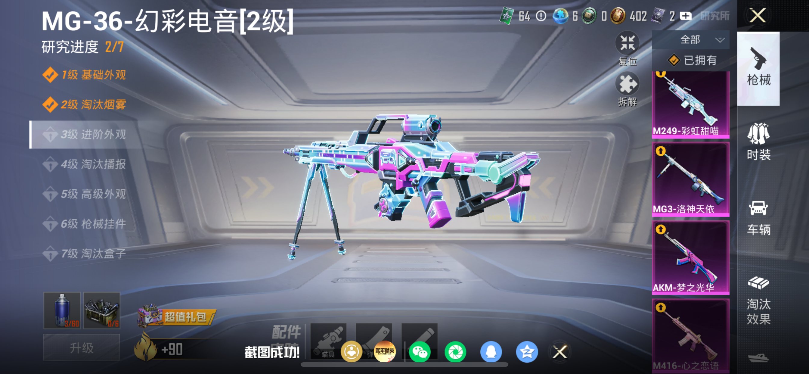 HPLX4280174和平精英账号详情图3
