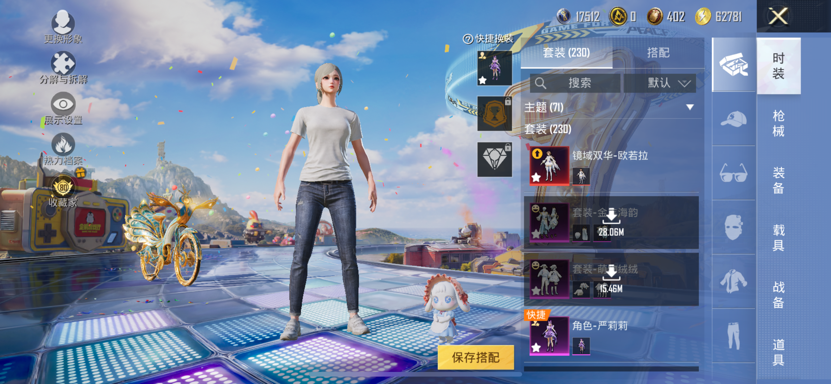 HPLX4280174和平精英账号详情图4