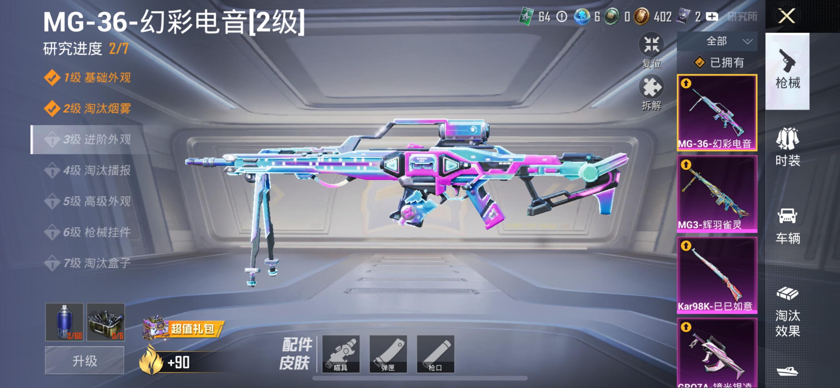 HPLX4280174和平精英账号详情图13