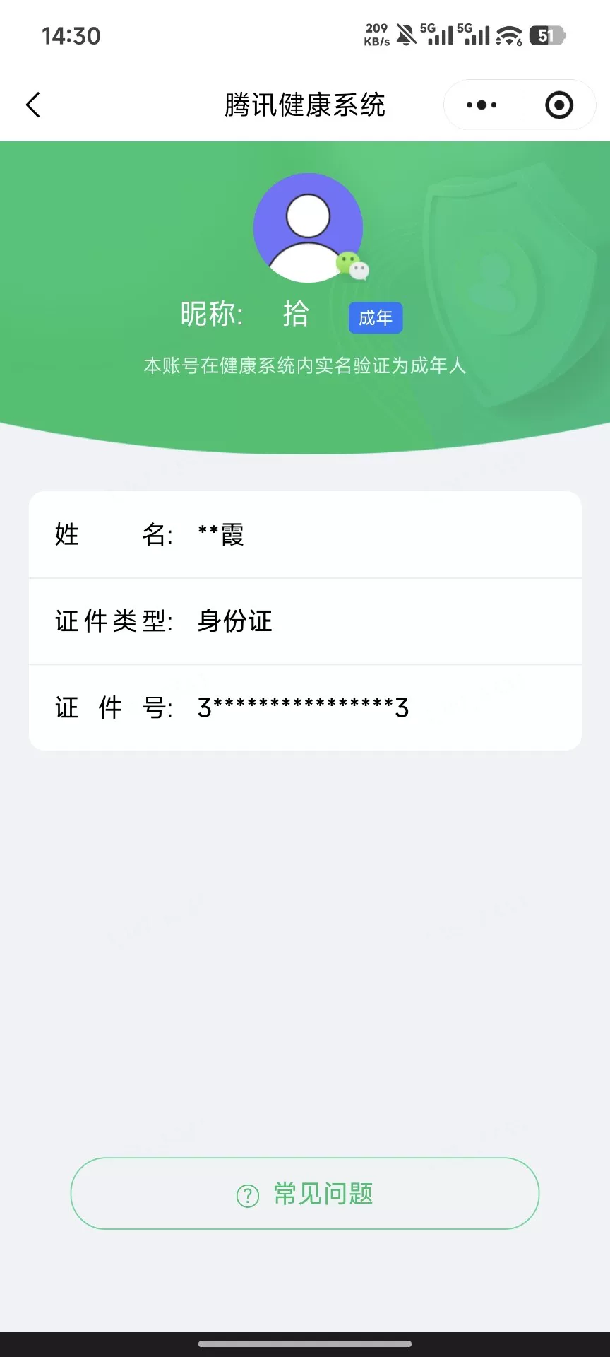 王者荣耀账号安卓VX[22131549]实名: 不可修改 贵族等级: V10 英雄数: 130 皮肤数: 415 荣耀水