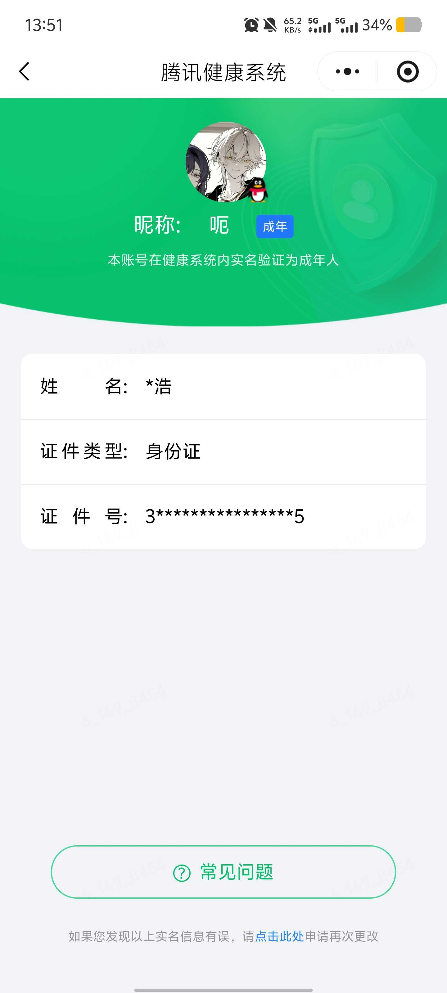 王者荣耀账号安卓QQ[22131845]【精品号手慢无】实名: 可修改 贵族等级: V5 英雄数: 129 皮肤数: 1