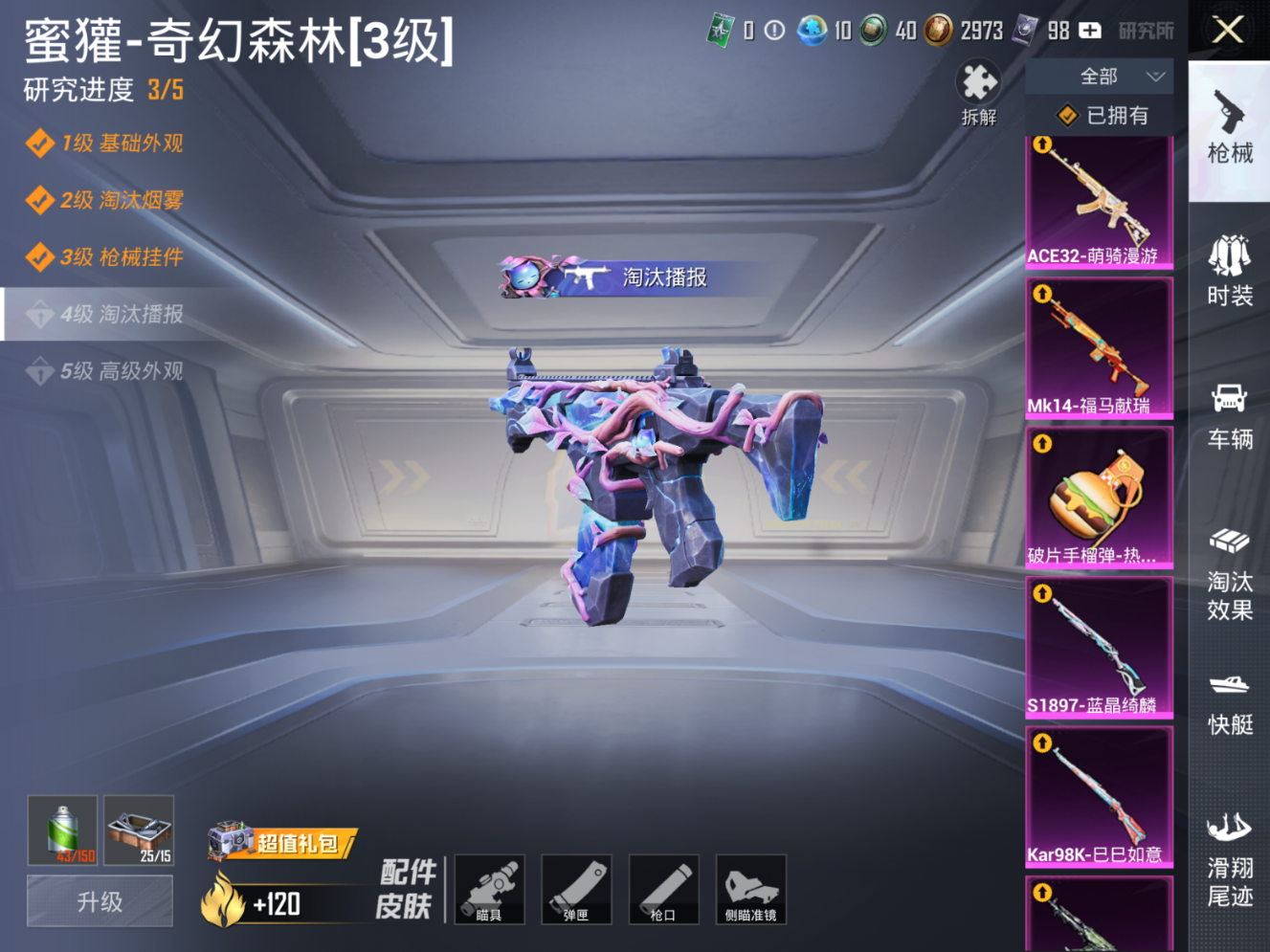 HPQM4261738和平精英账号详情图11