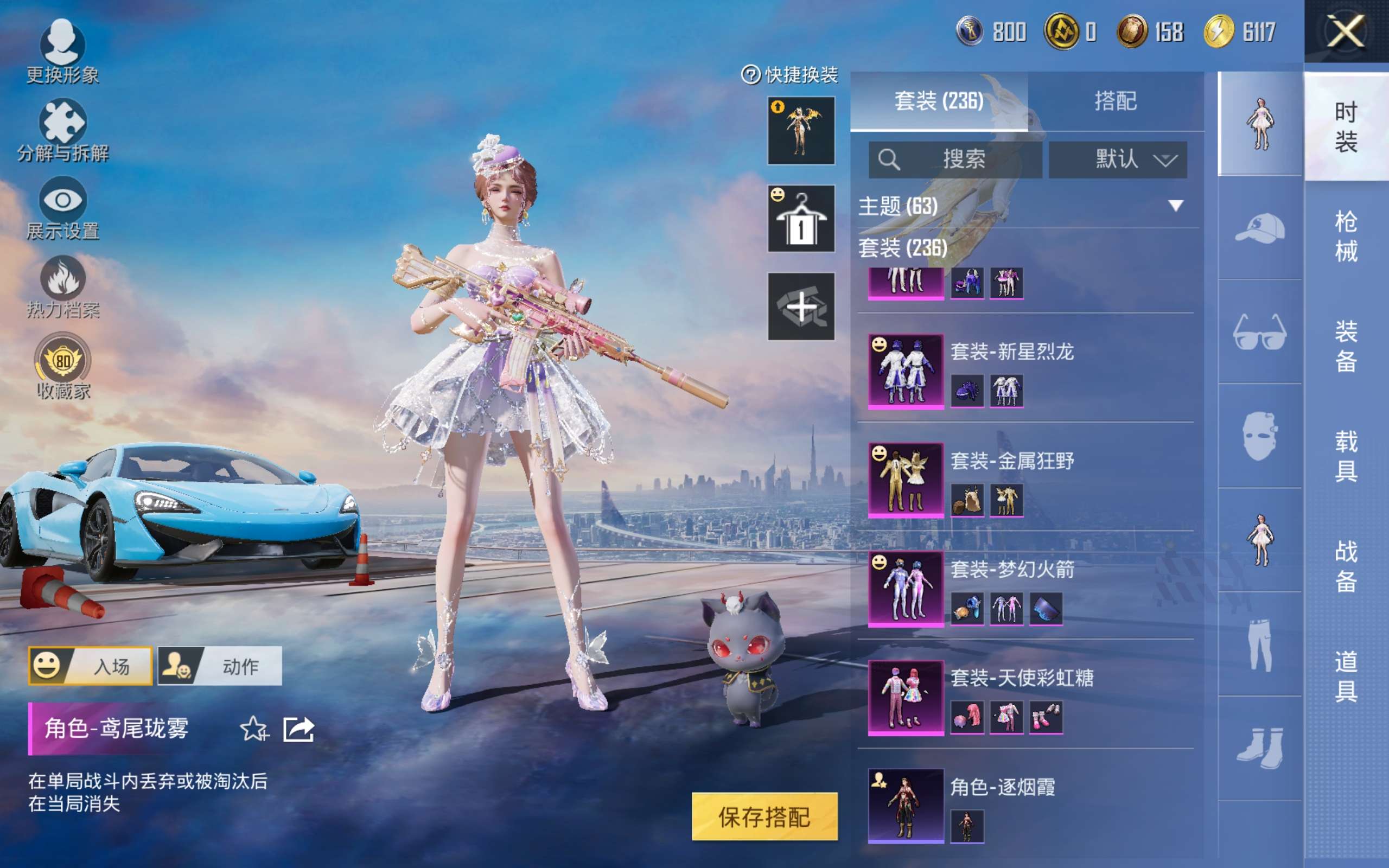 HPQM4261739和平精英账号详情图12