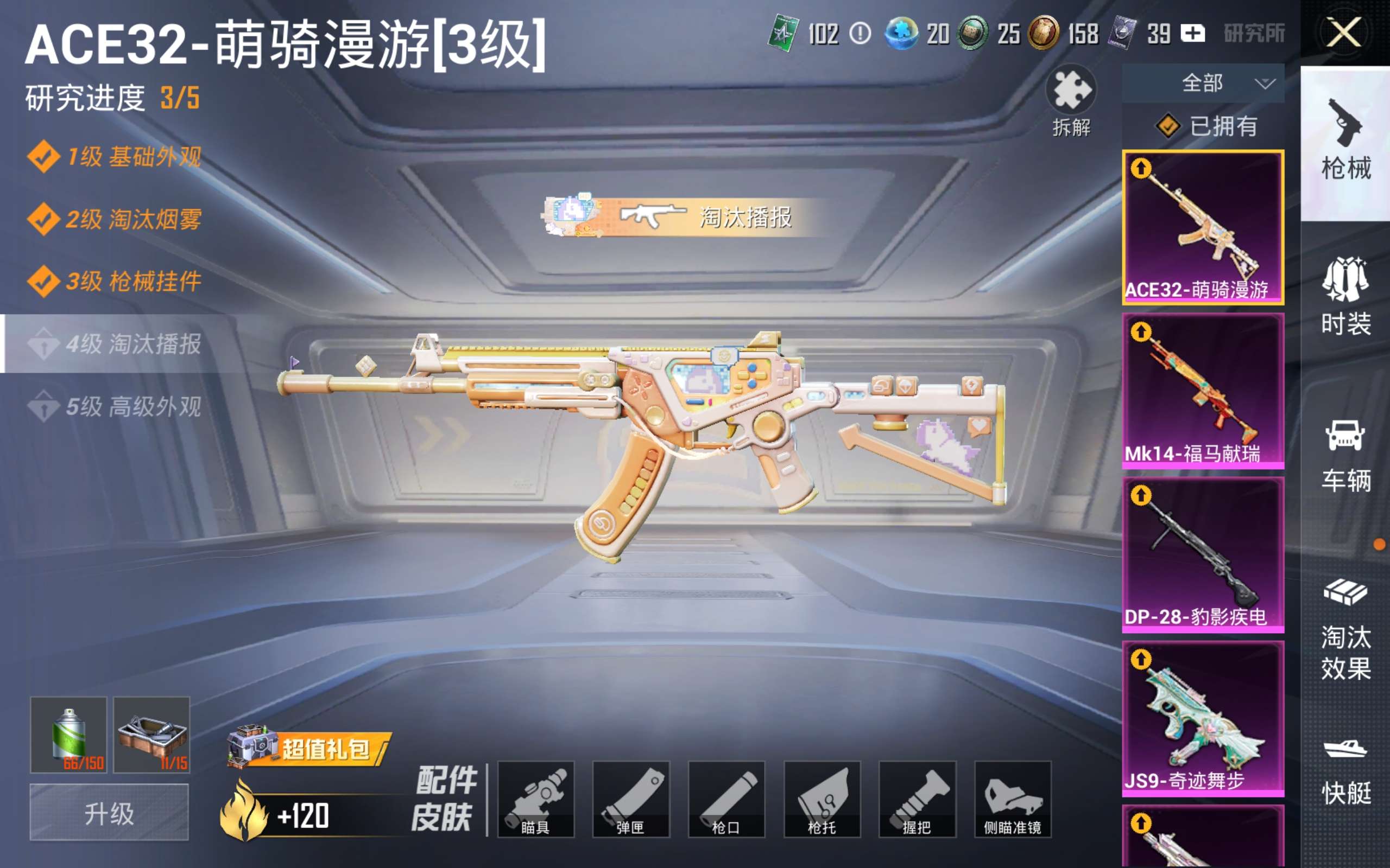 HPQM4261739和平精英账号详情图21