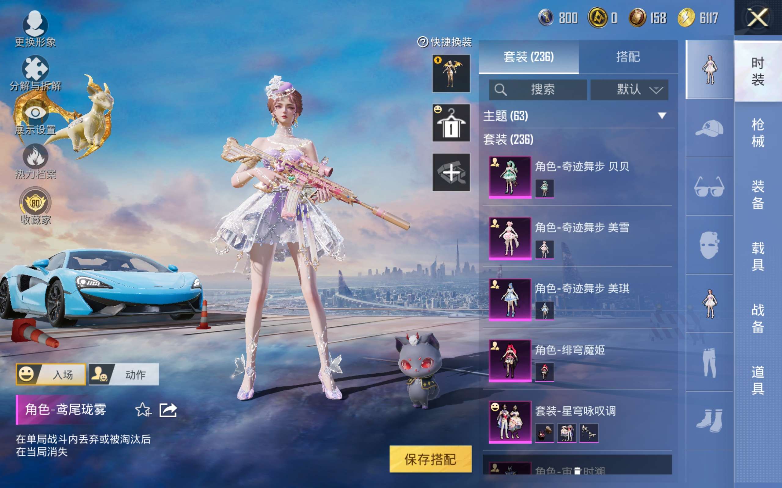 HPQM4261739和平精英账号详情图13