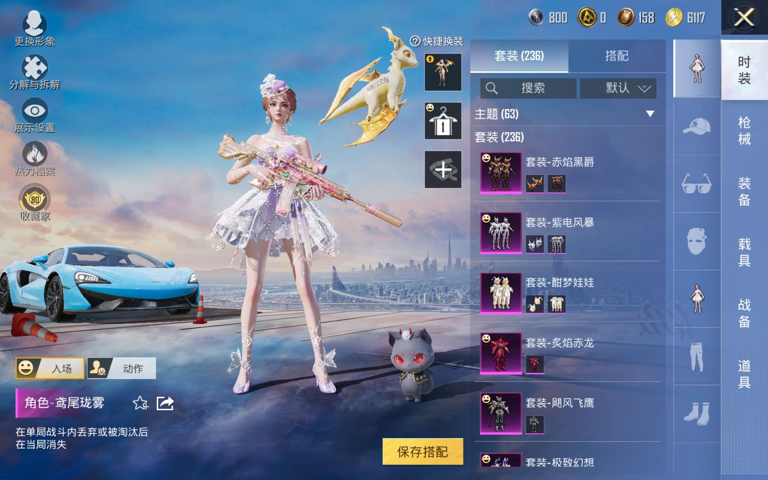 HPQM4261739和平精英账号详情图7