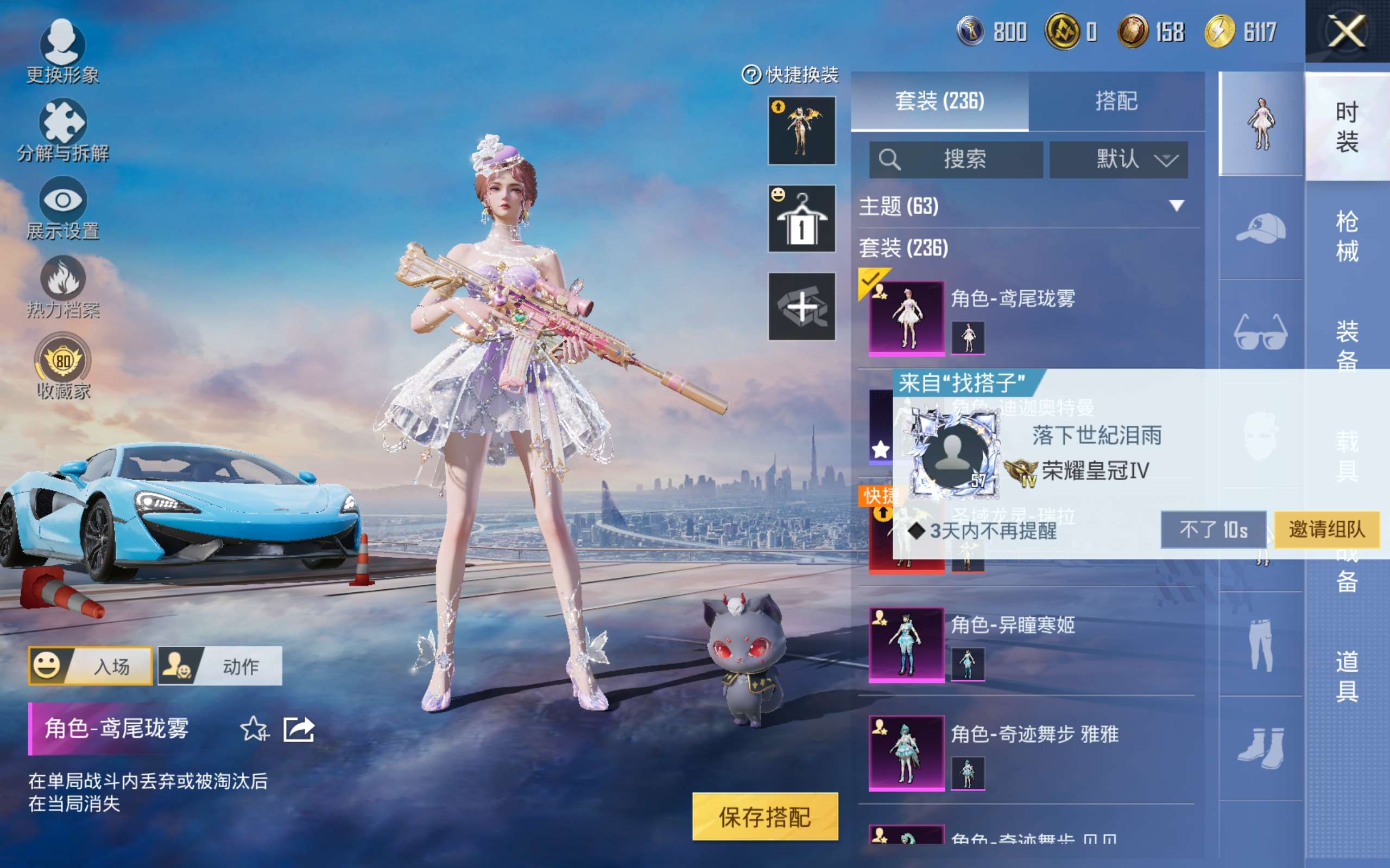 HPQM4261739和平精英账号详情图8