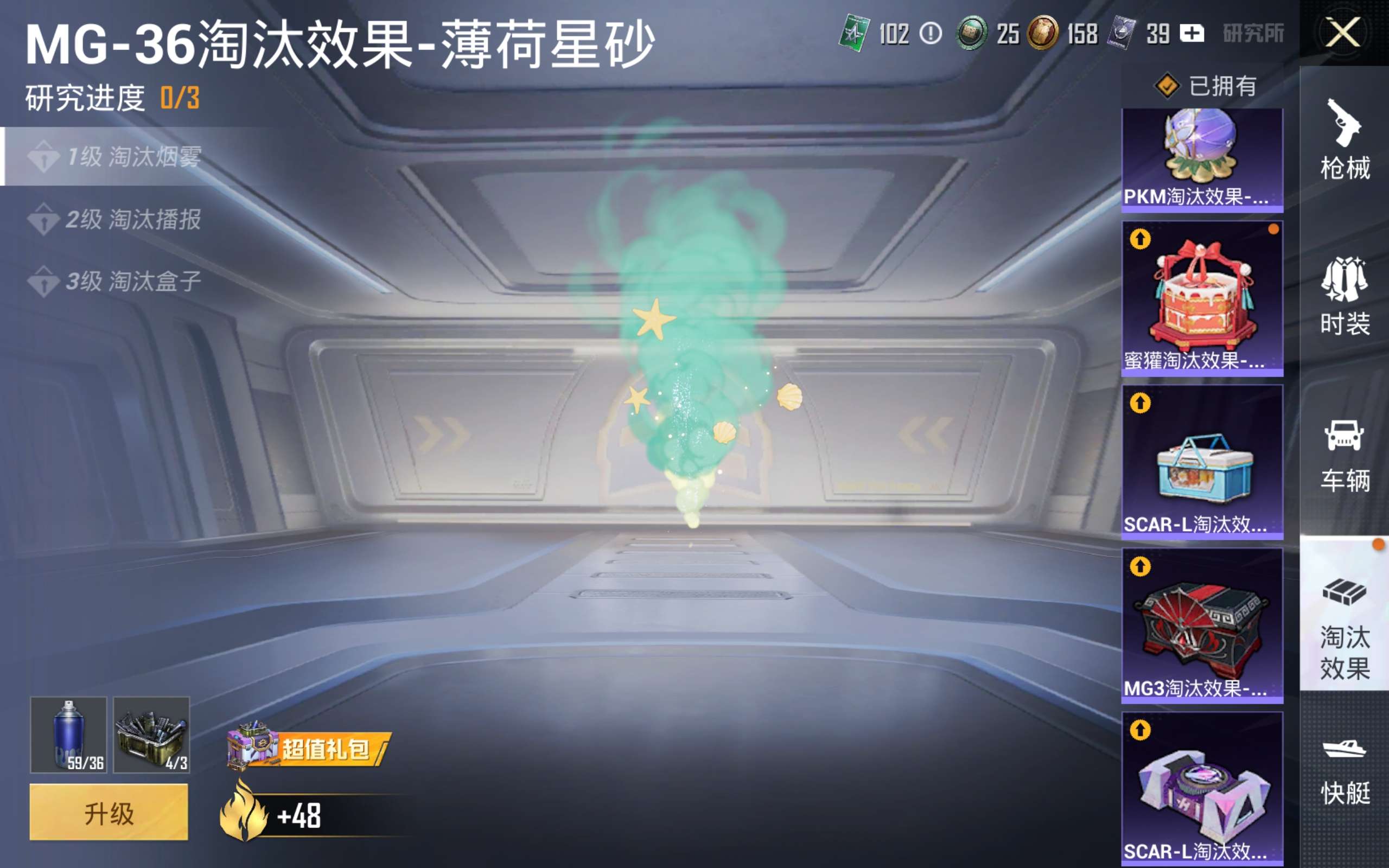 HPQM4261739和平精英账号详情图20