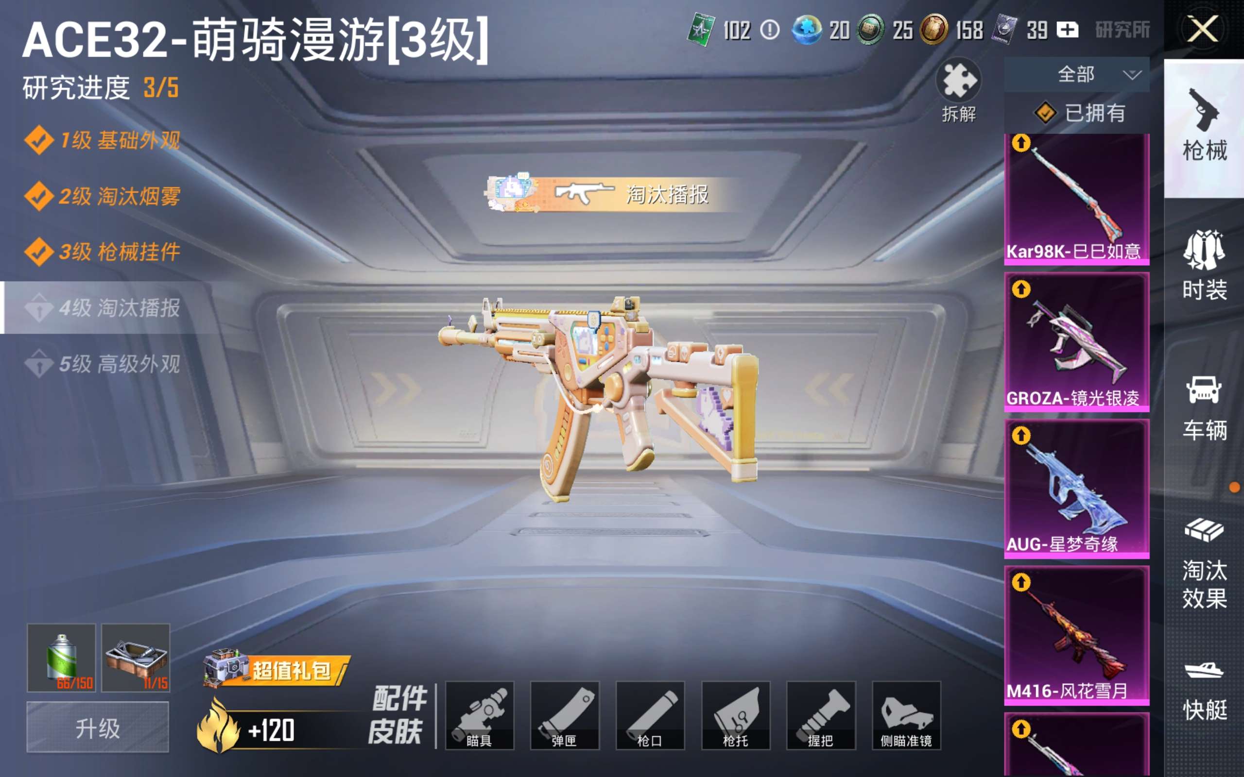 HPQM4261739和平精英账号详情图11