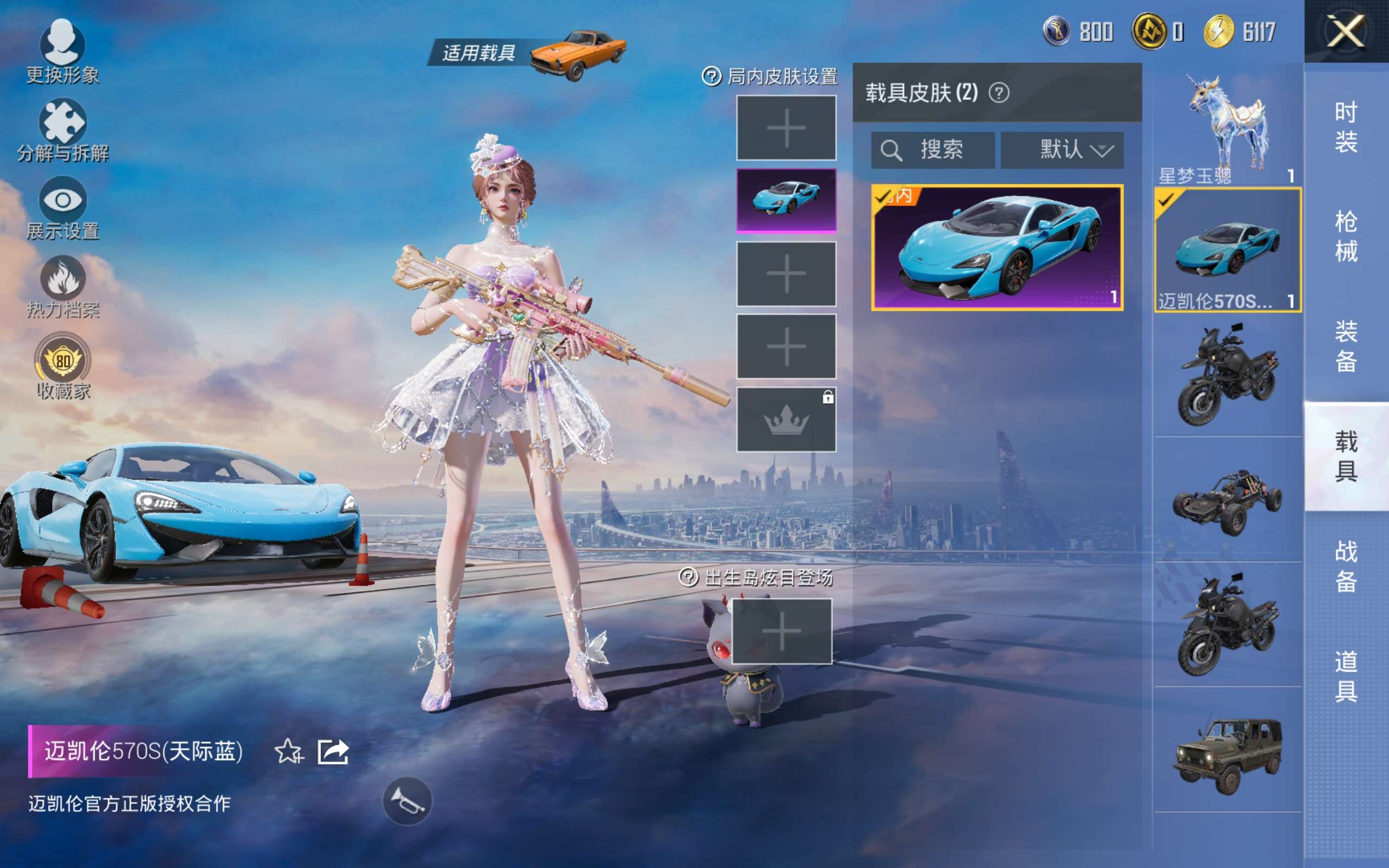 HPQM4261739和平精英账号详情图17