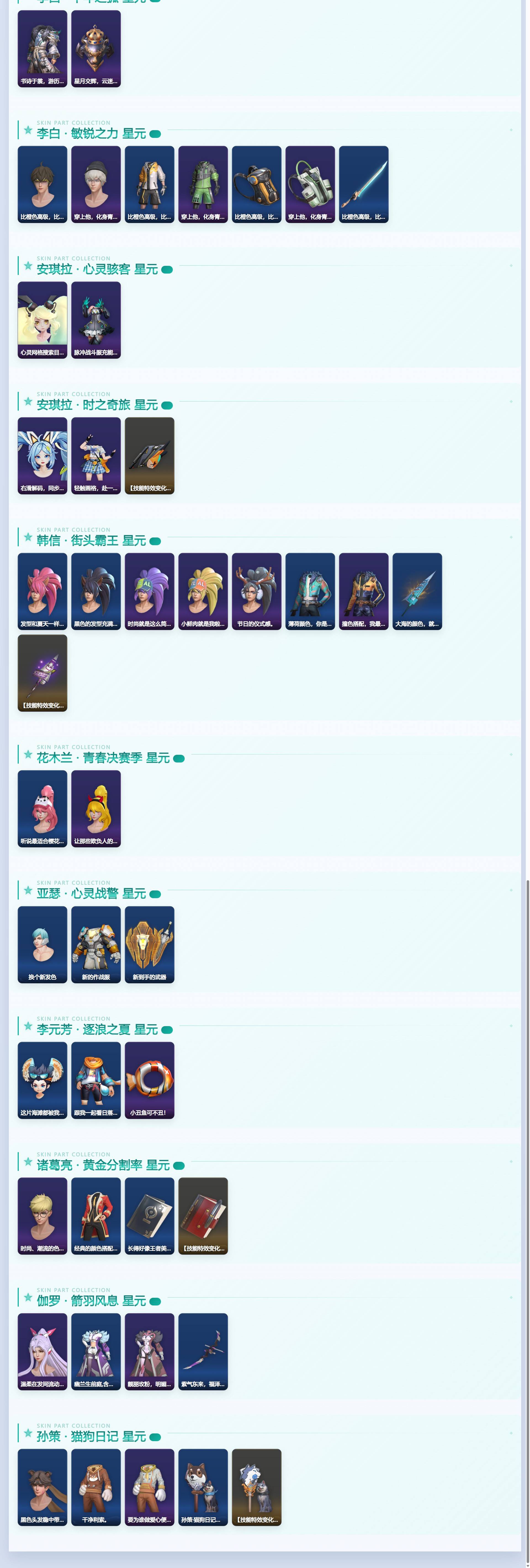 WZQM4438110王者荣耀账号详情图6 WZQM4438110王者荣耀账号详情图6