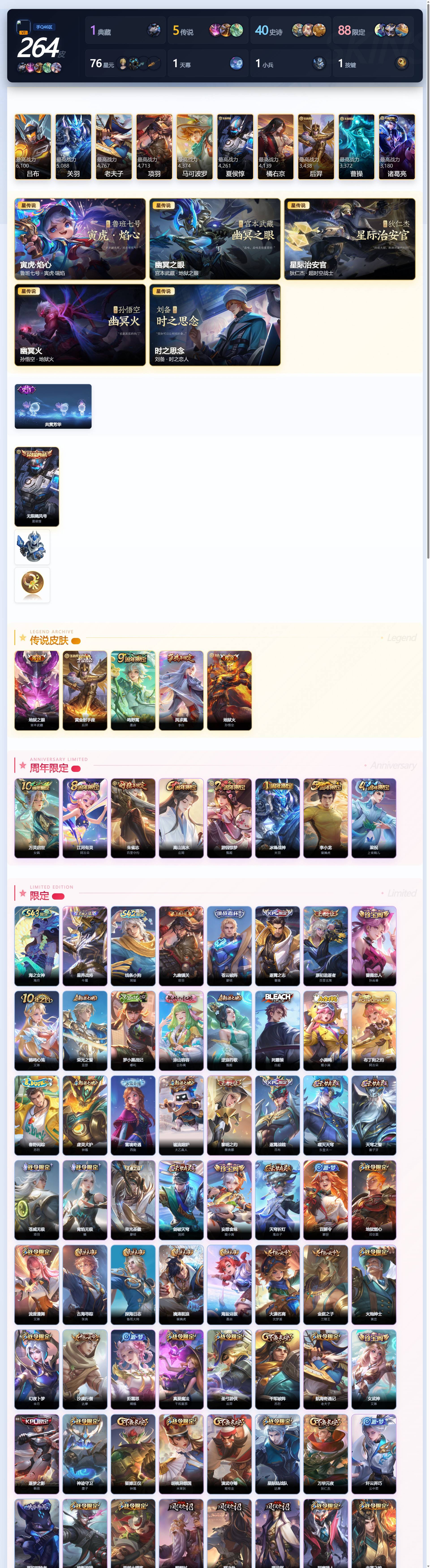 WZQM4438110王者荣耀账号详情图4 WZQM4438110王者荣耀账号详情图4