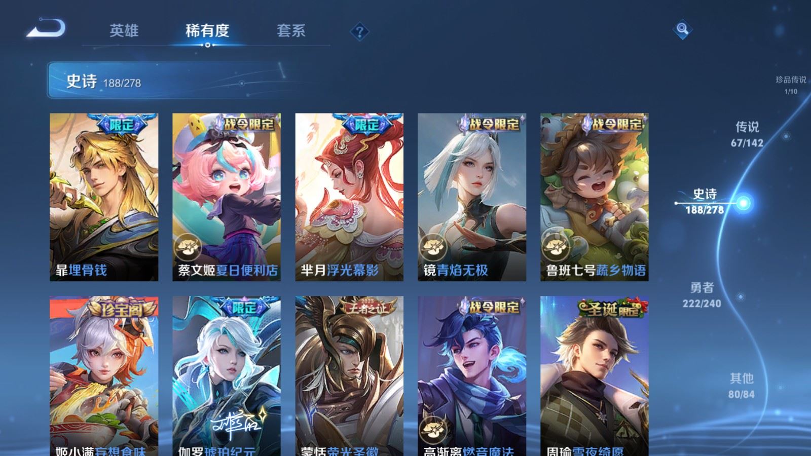 WZQM4438107王者荣耀账号详情图9 WZQM4438107王者荣耀账号详情图9