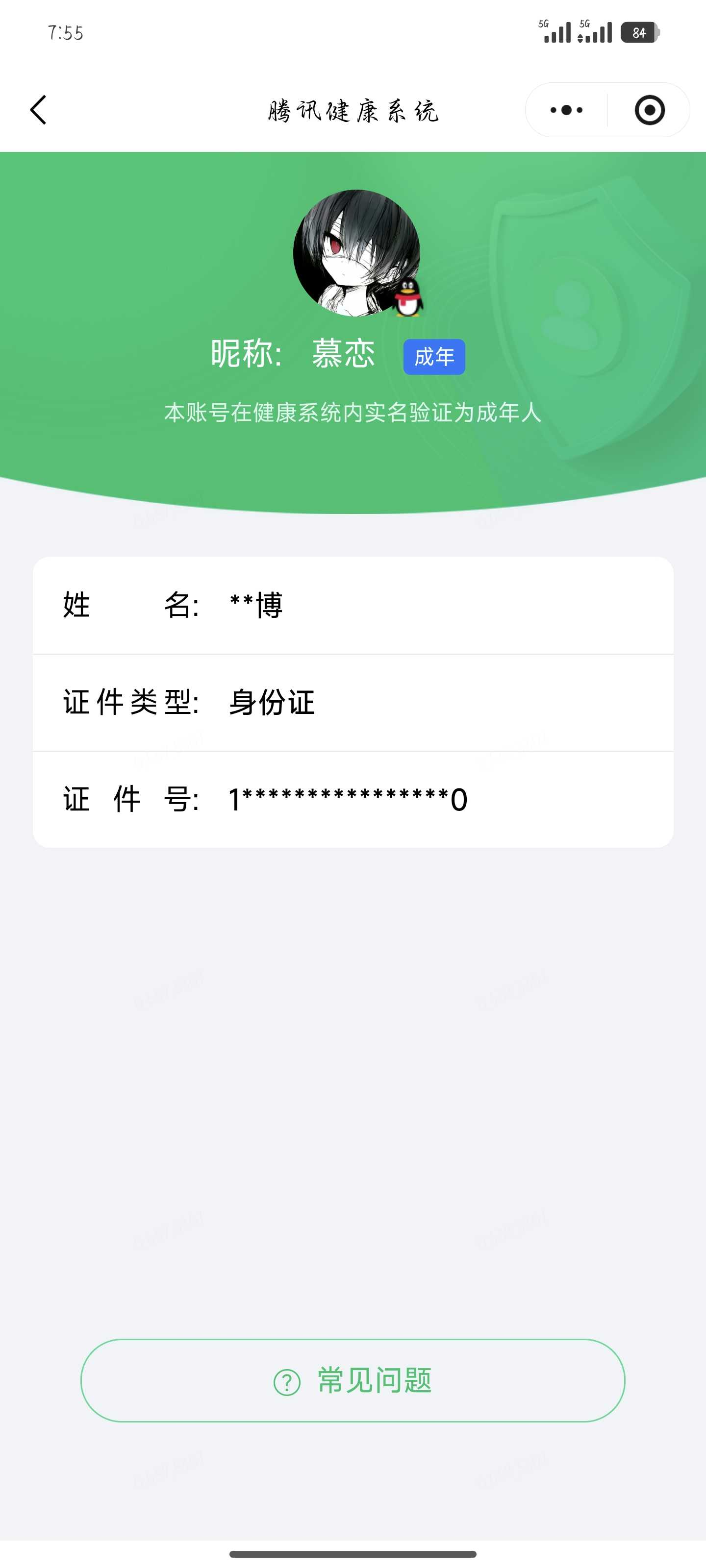 王者荣耀账号安卓QQ[22141684]【精品号手慢无】实名: 不可修改 贵族等级: V6 英雄数: 129 皮肤数: 