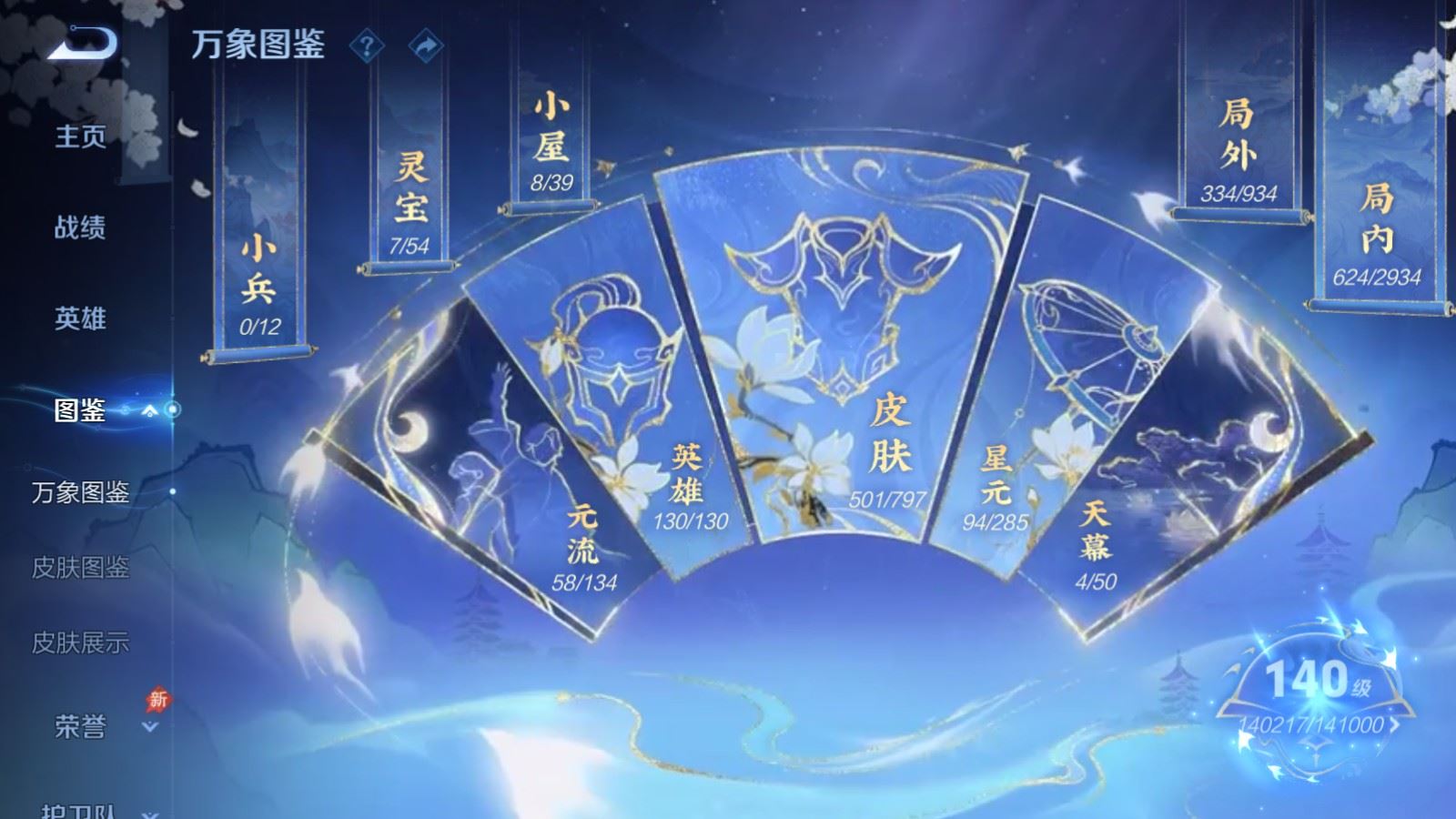 WZQM4438315王者荣耀账号详情图14 WZQM4438315王者荣耀账号详情图14