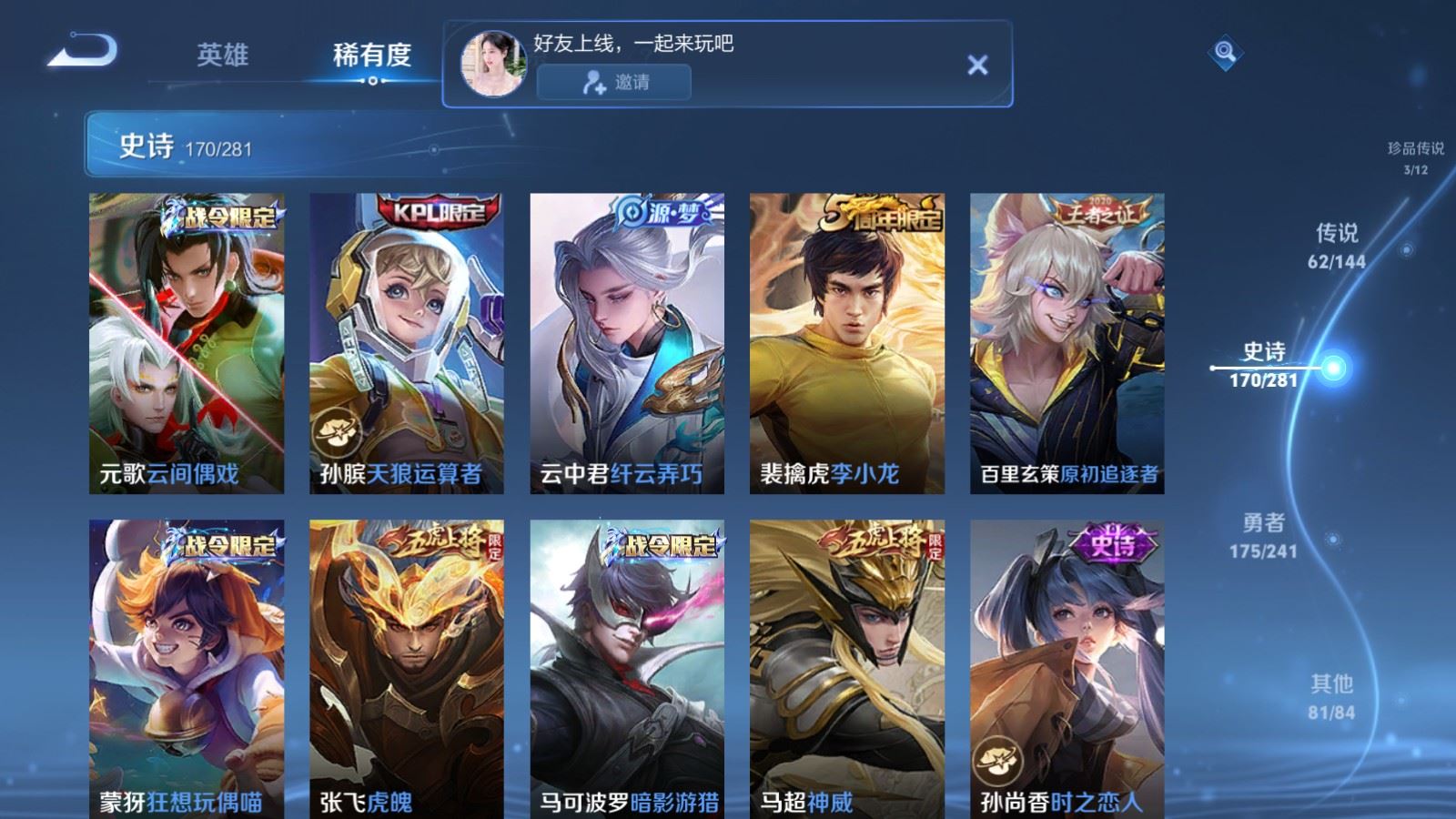 WZQM4438315王者荣耀账号详情图6 WZQM4438315王者荣耀账号详情图6