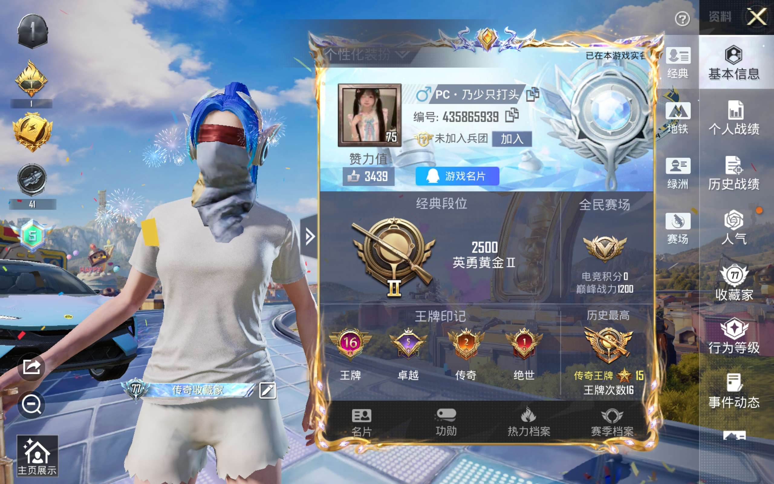 HPQM4262358和平精英账号详情图16