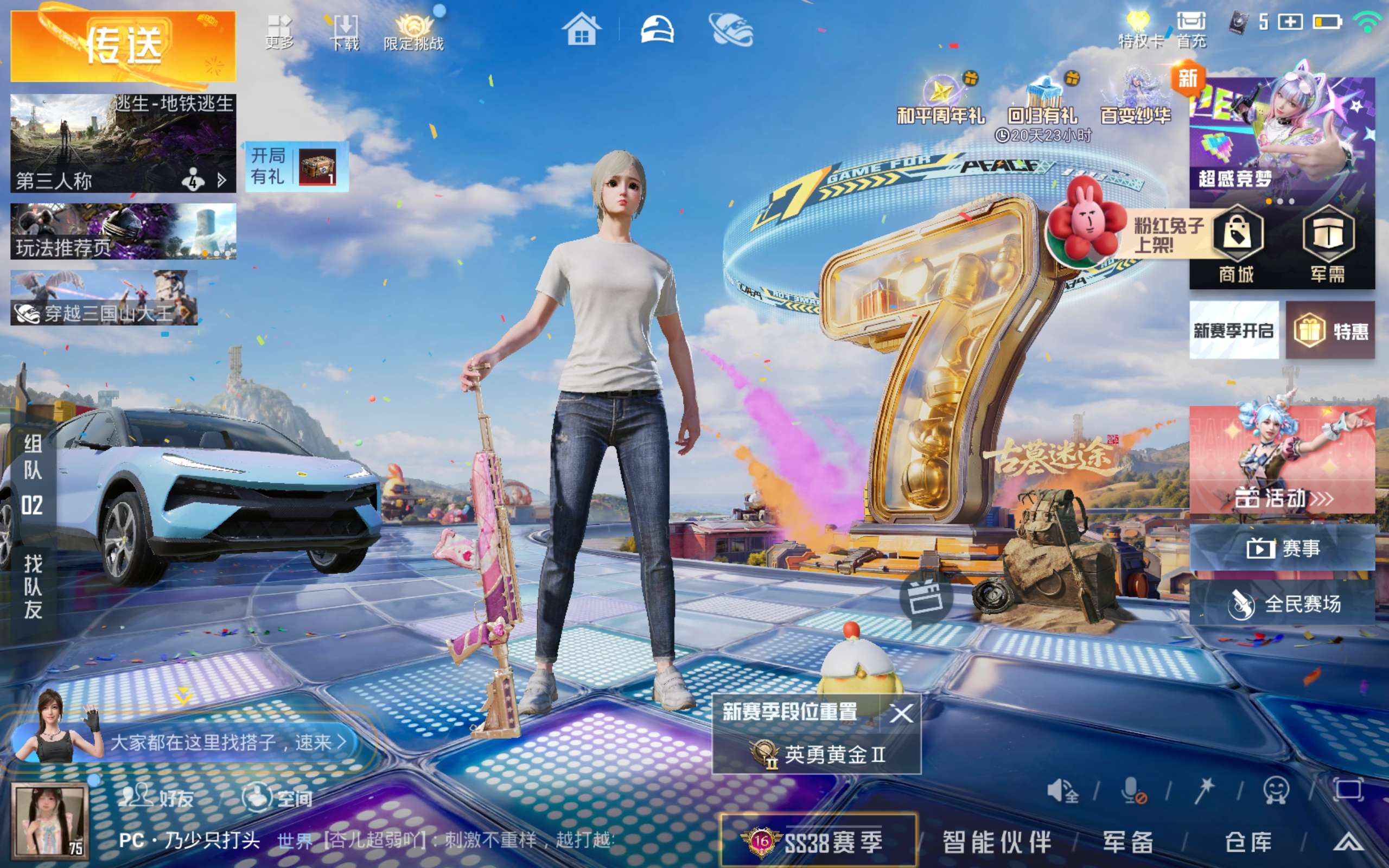 HPQM4262358和平精英账号详情图4