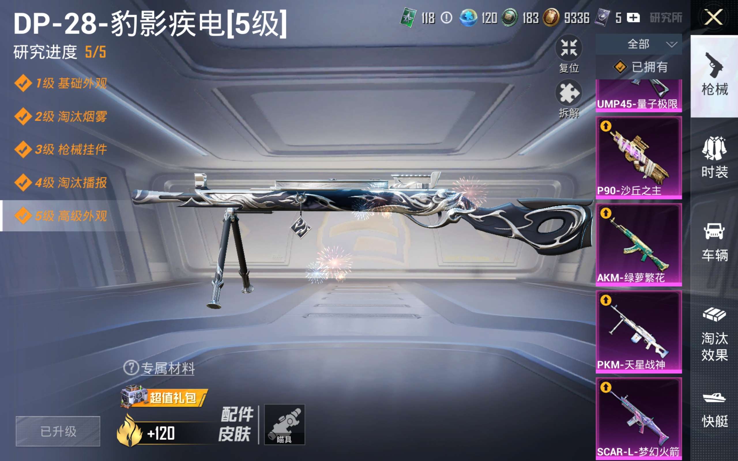 HPQM4262358和平精英账号详情图20