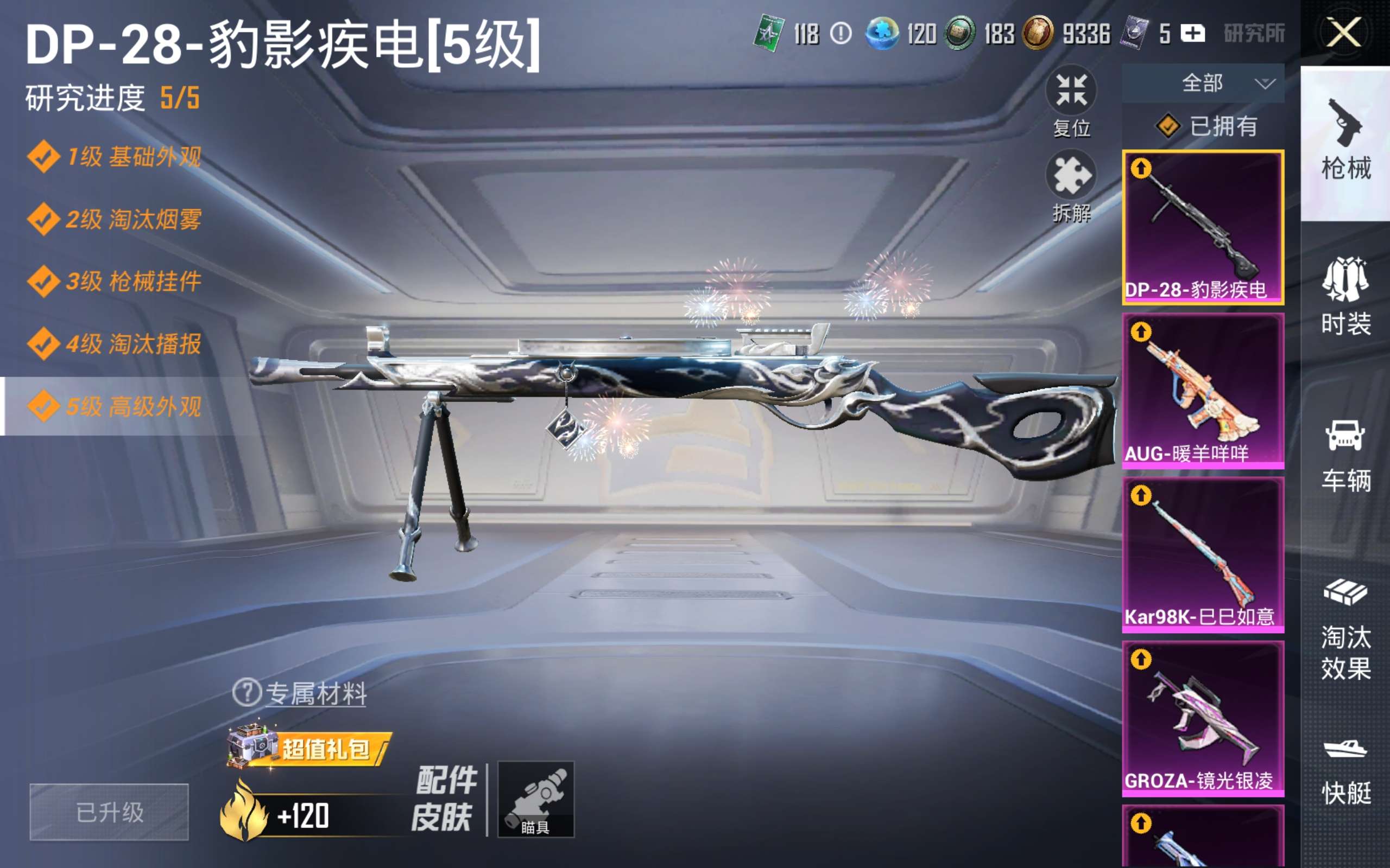 HPQM4262358和平精英账号详情图14