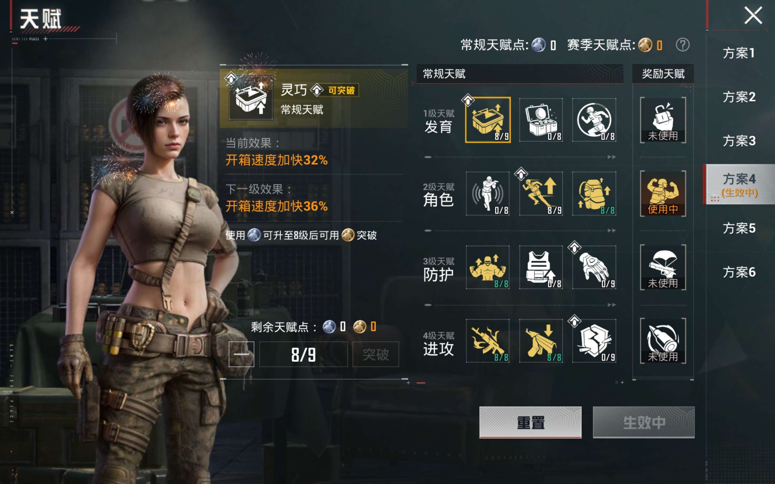 HPQM4262358和平精英账号详情图8