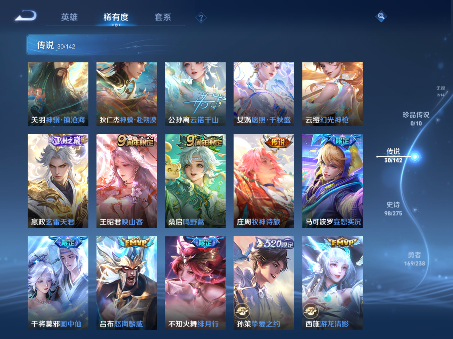 WZQM4438932王者荣耀账号详情图4 WZQM4438932王者荣耀账号详情图4