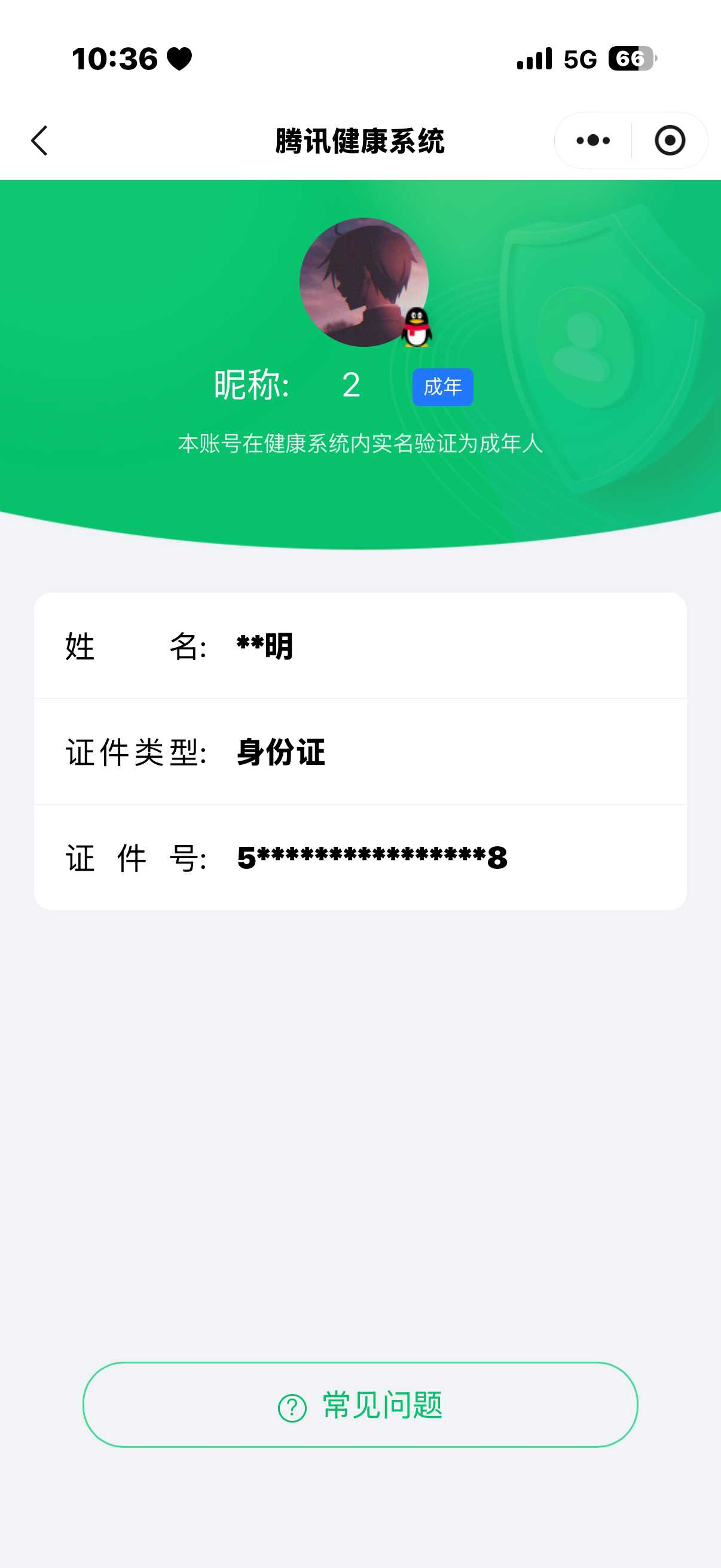 王者荣耀账号苹果QQ[22160101]【精品号手慢无】背包，铭文，积分夺宝以上号为准！！！v10 贵族积分：309,2