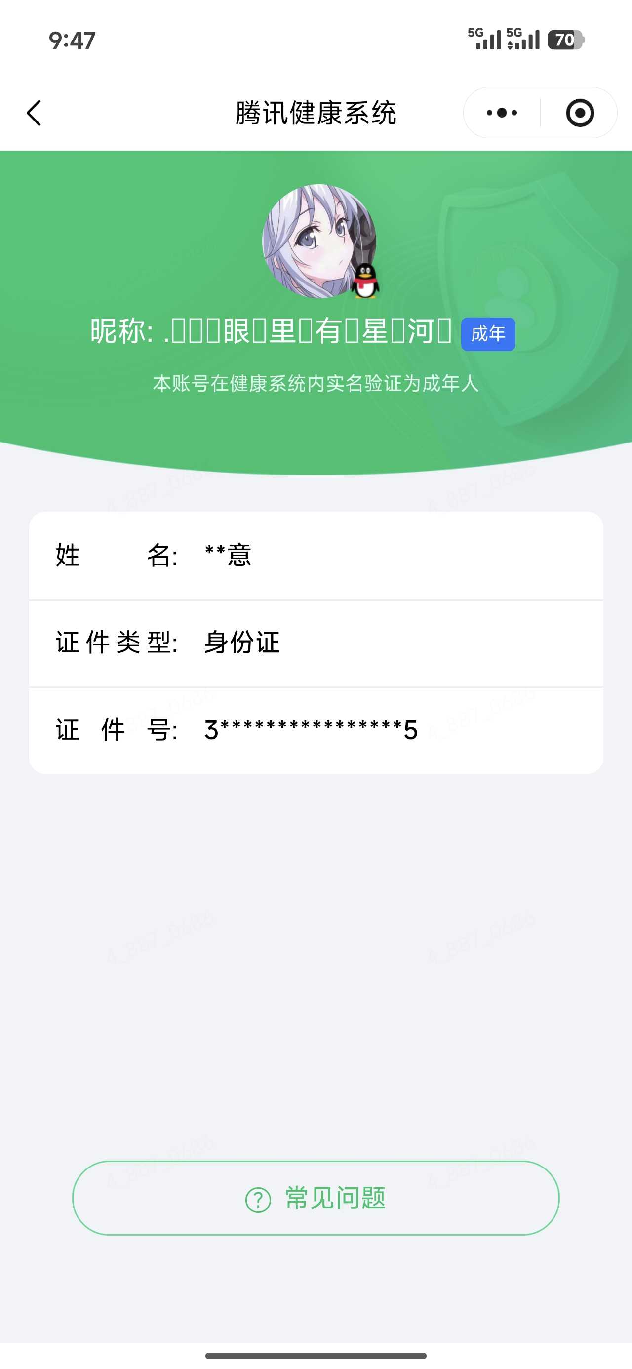 王者荣耀账号安卓QQ[22163312]【精品号手慢无】v10，贵族积分198996，482皮肤 3典藏 3无双 5珍品