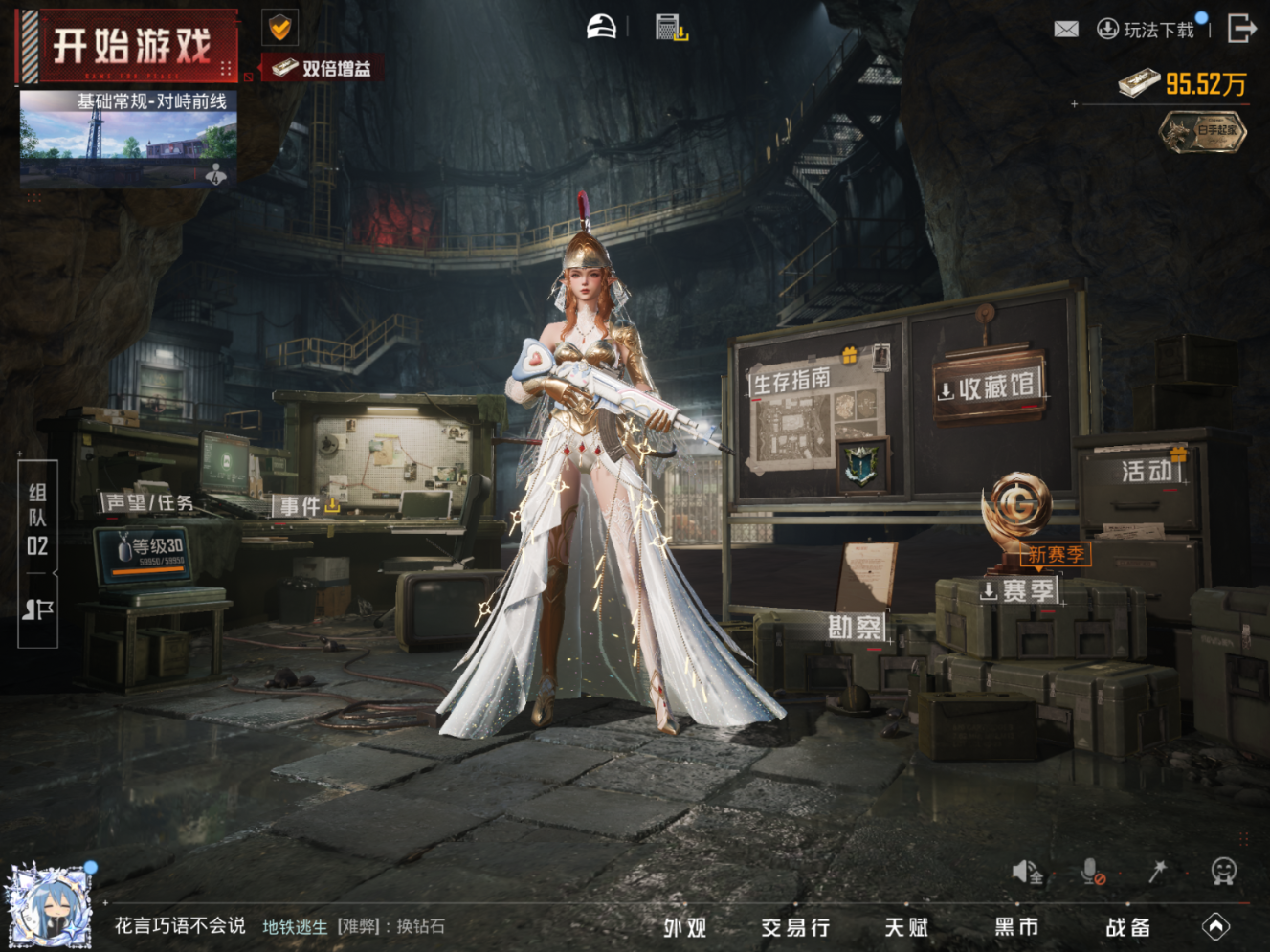 HPQM4262487和平精英账号详情图18