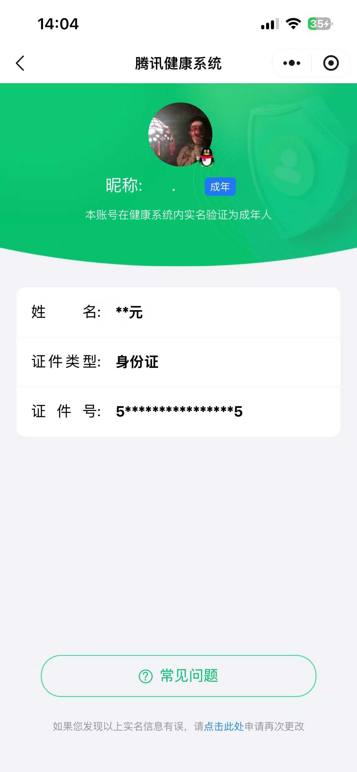 王者荣耀账号安卓QQ【精品号手慢无】v8，374皮肤 2典藏 10传说 121星元 2天幕 4按键 128英雄；典藏(2