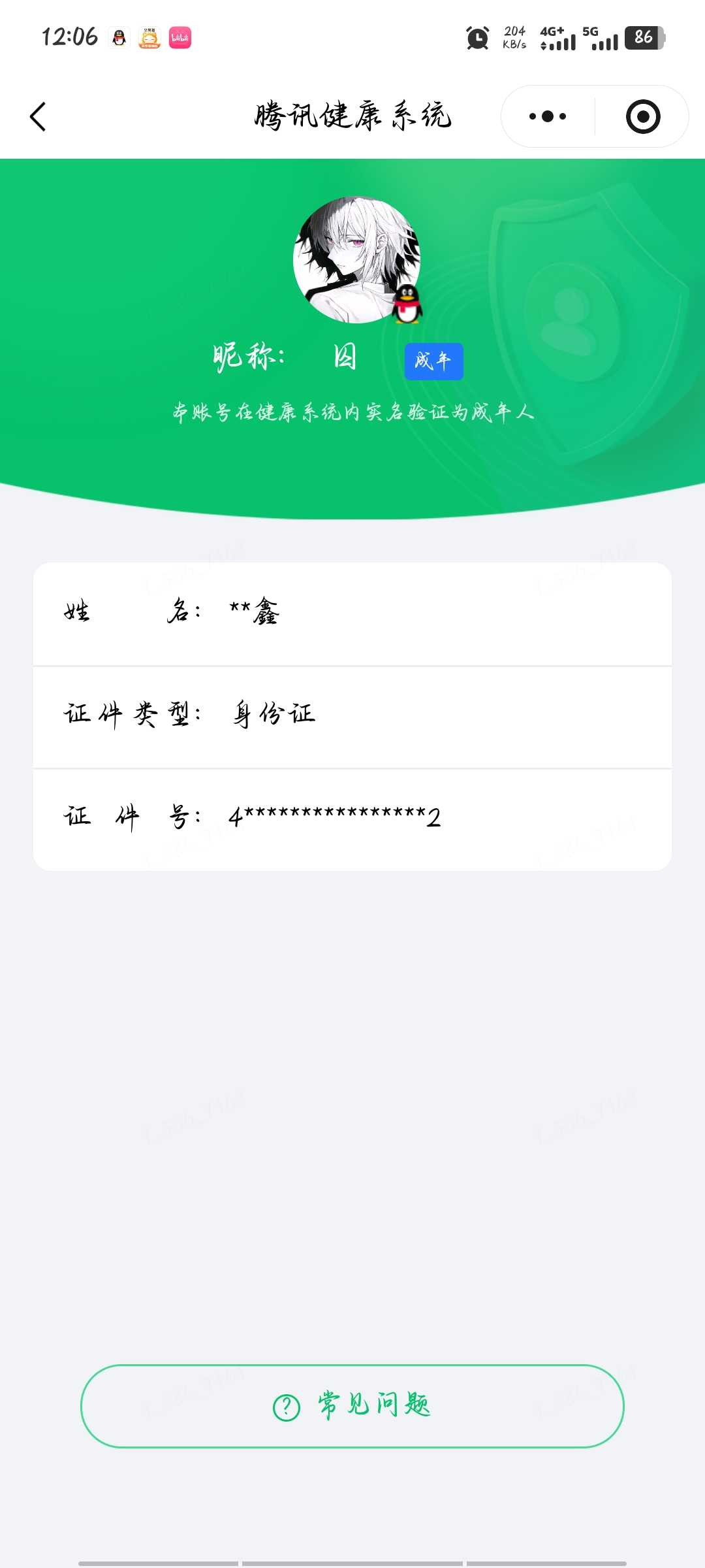 王者荣耀账号安卓QQ【精品号手慢无】9200分金标司马懿，v9，贵族积分180273；474皮肤 4典藏 2无双 52传