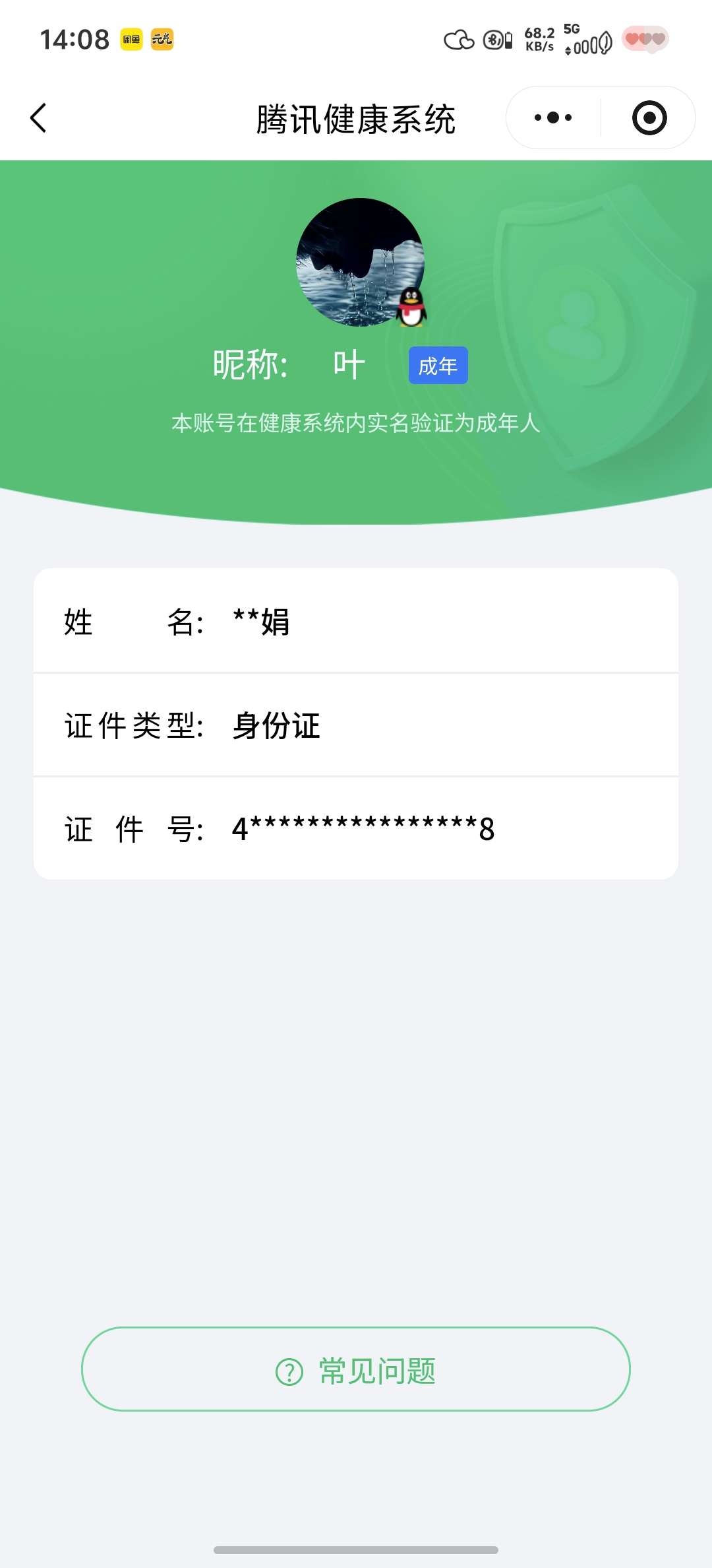 王者荣耀账号安卓QQKF18230 实名: 不可修改 贵族等级: V7 英雄数: 127 皮肤数: 233 荣耀水晶: 九霄神辉 传说皮: 绛天战甲,黄金白羊座,地狱火,地狱之眼,时之恋人-刘备,超时空战士-狄仁杰,山海