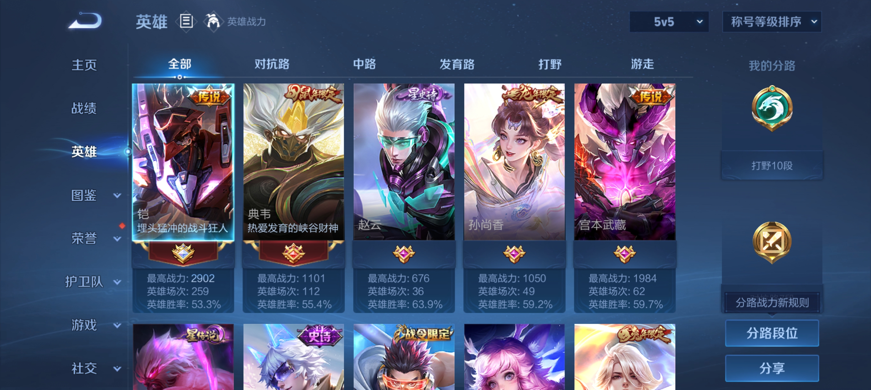WZLX4474863王者荣耀账号详情图5 WZLX4474863王者荣耀账号详情图5