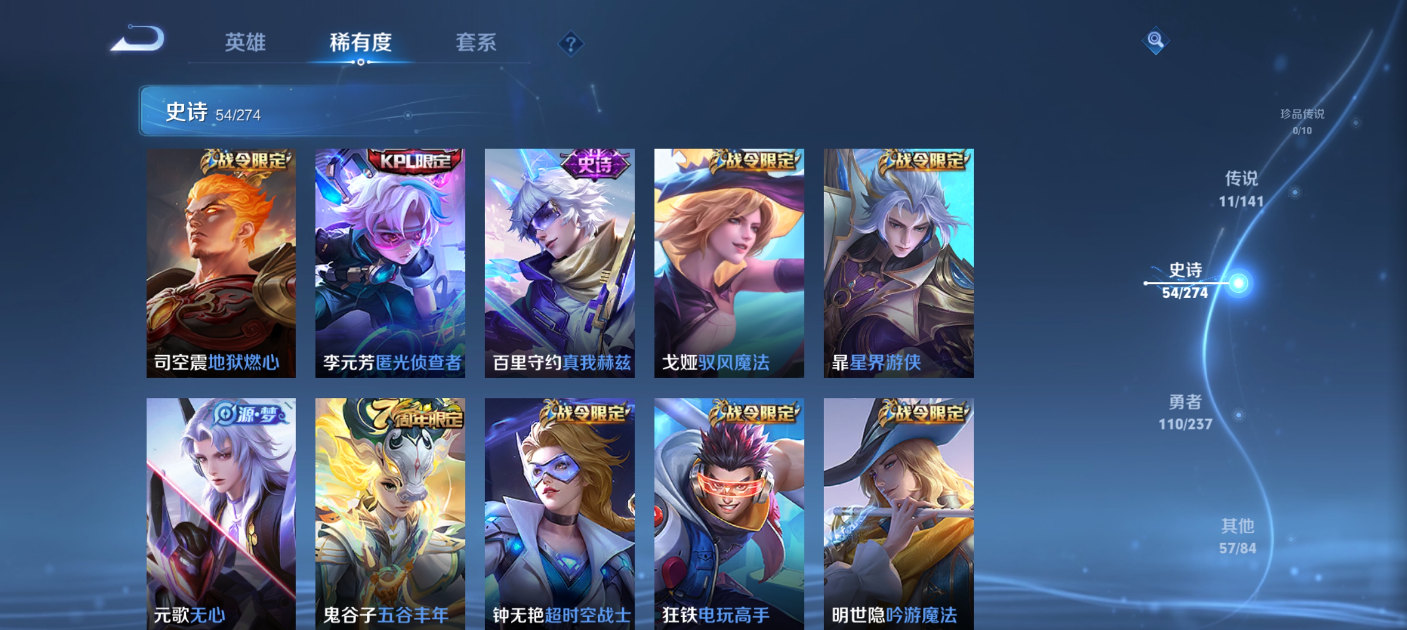 WZLX4474863王者荣耀账号详情图12 WZLX4474863王者荣耀账号详情图12
