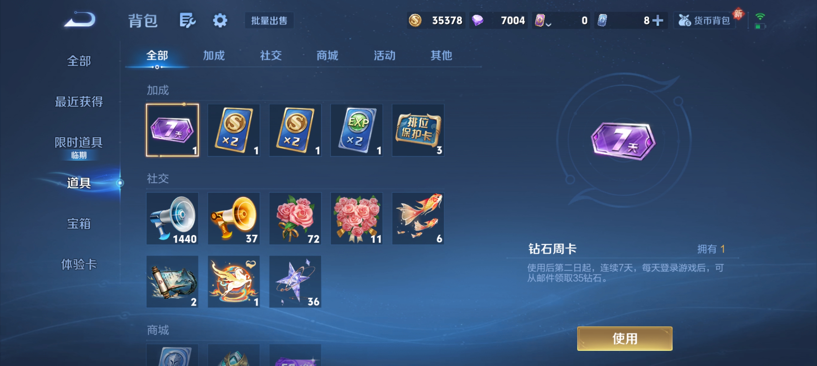 WZLX4474863王者荣耀账号详情图13 WZLX4474863王者荣耀账号详情图13