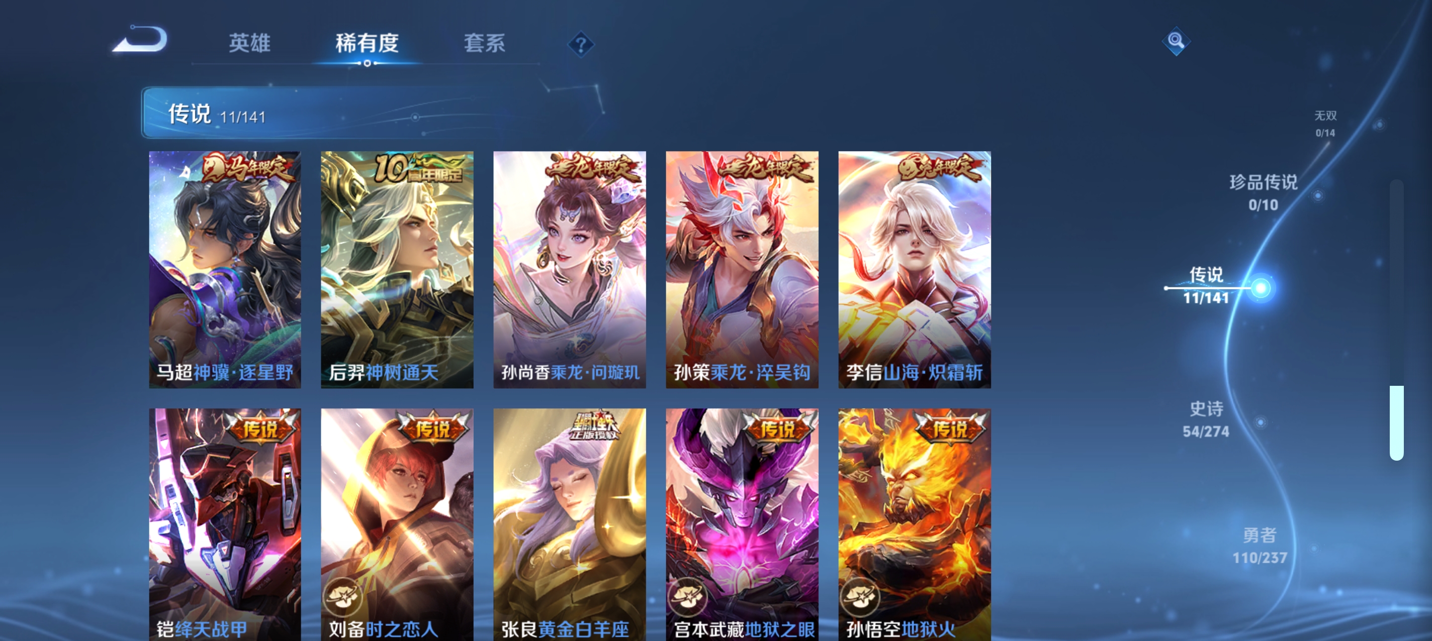 WZLX4474863王者荣耀账号详情图10 WZLX4474863王者荣耀账号详情图10