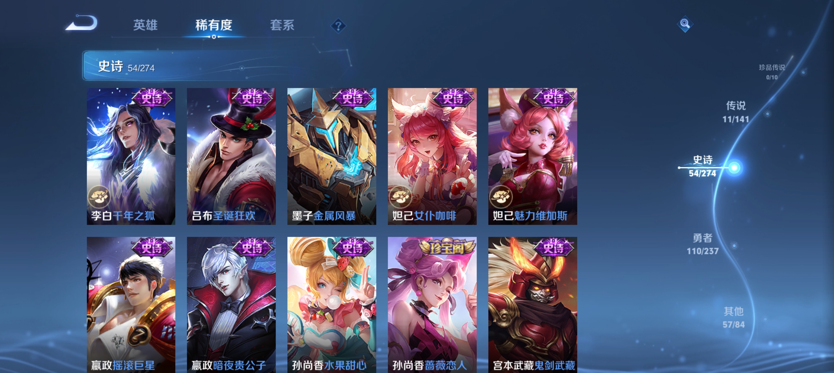 WZLX4474863王者荣耀账号详情图11 WZLX4474863王者荣耀账号详情图11