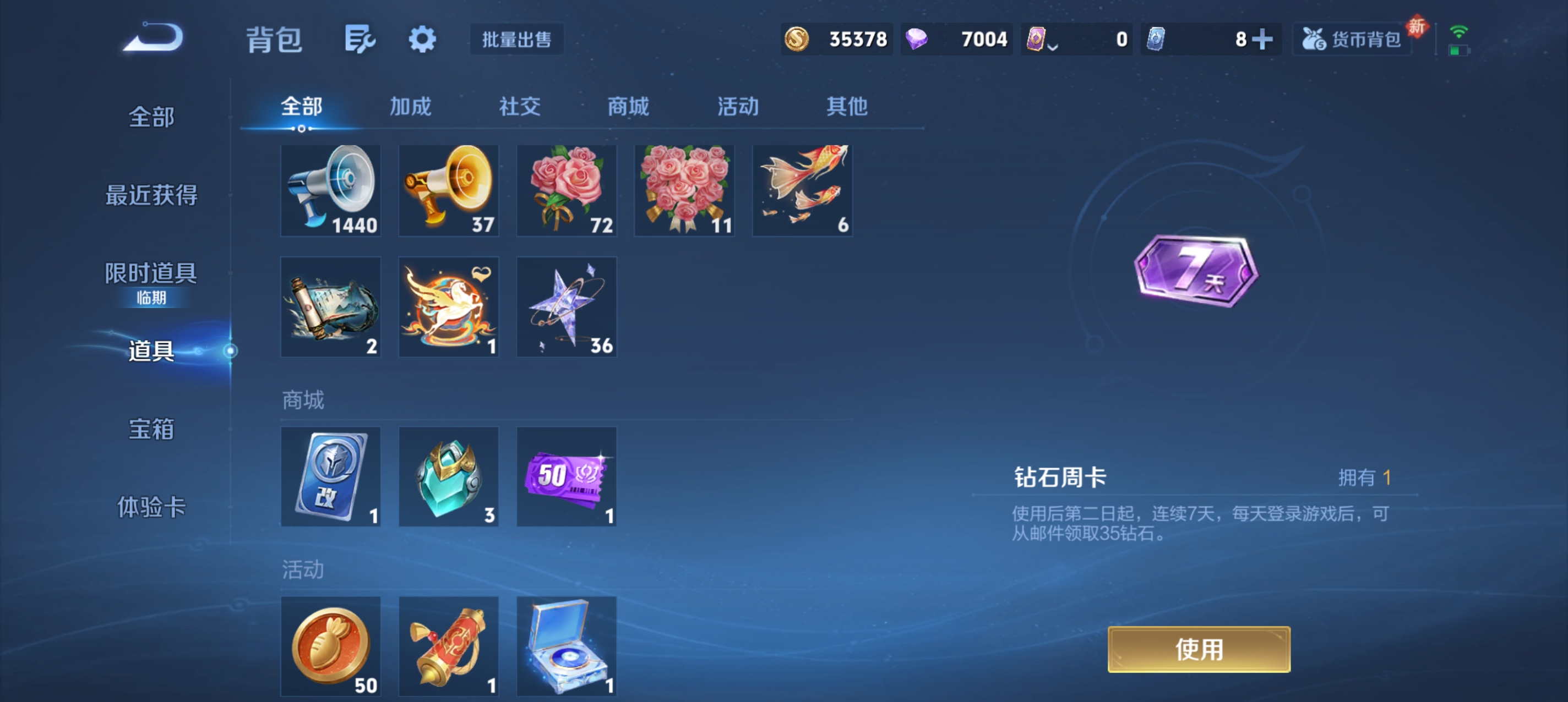 WZLX4474863王者荣耀账号详情图14 WZLX4474863王者荣耀账号详情图14
