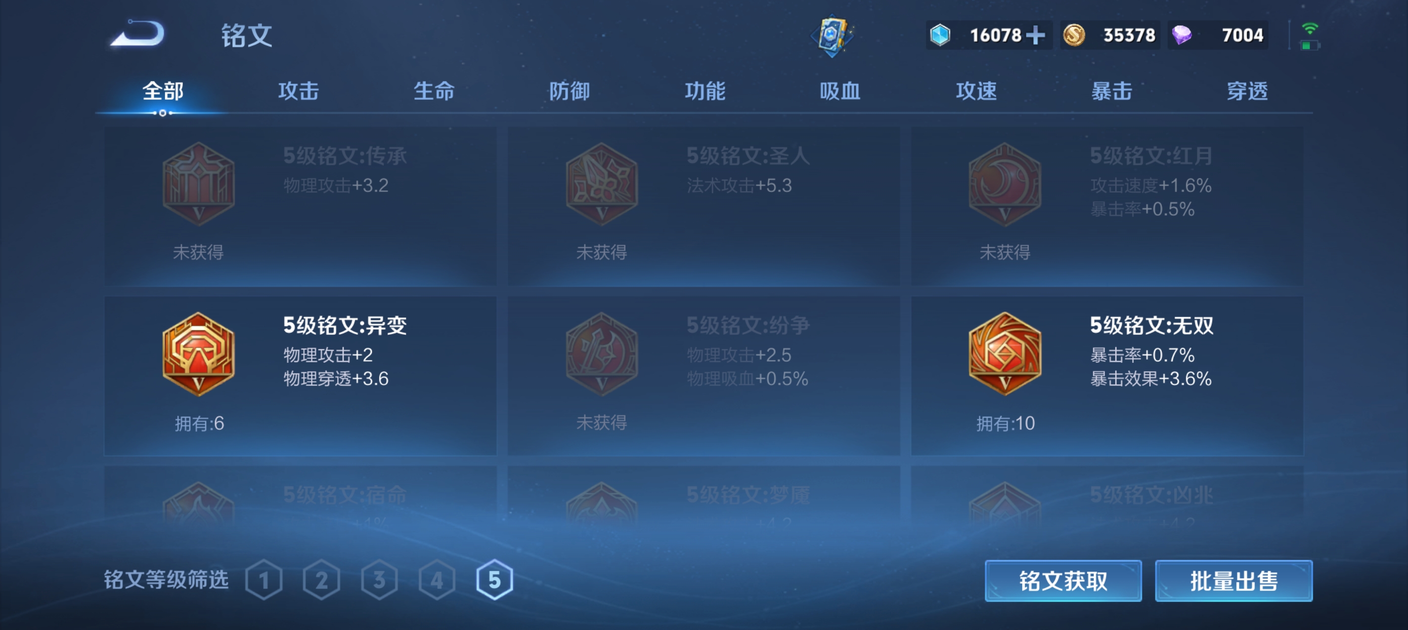 WZLX4474863王者荣耀账号详情图17 WZLX4474863王者荣耀账号详情图17