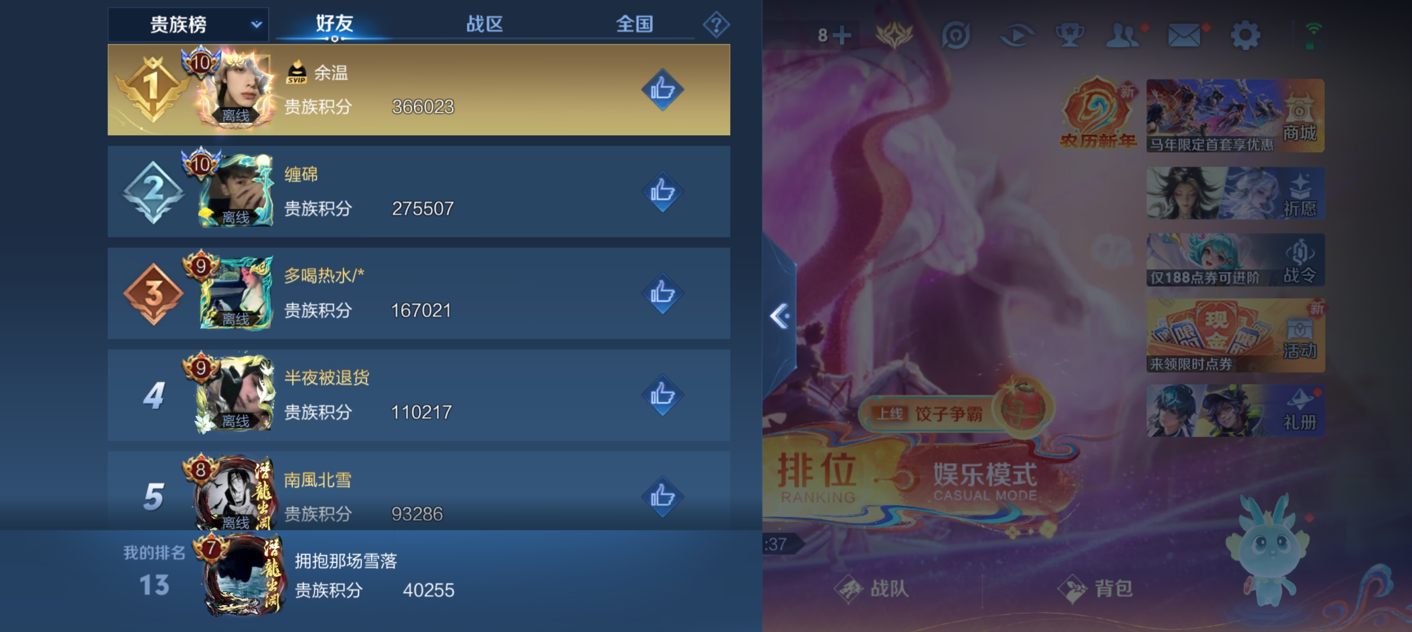 WZLX4474863王者荣耀账号详情图15 WZLX4474863王者荣耀账号详情图15