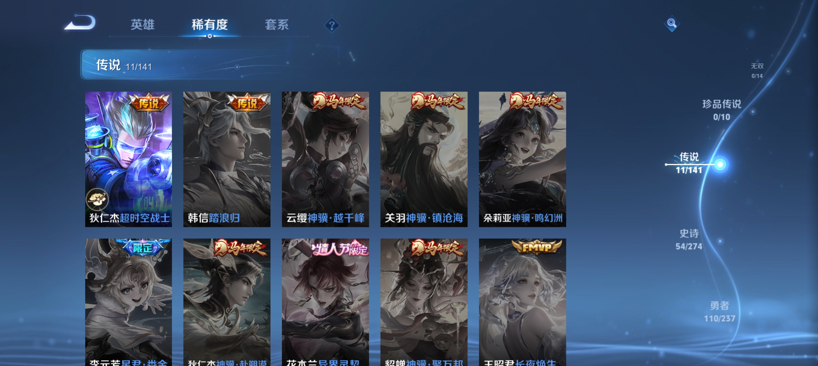 WZLX4474863王者荣耀账号详情图6 WZLX4474863王者荣耀账号详情图6