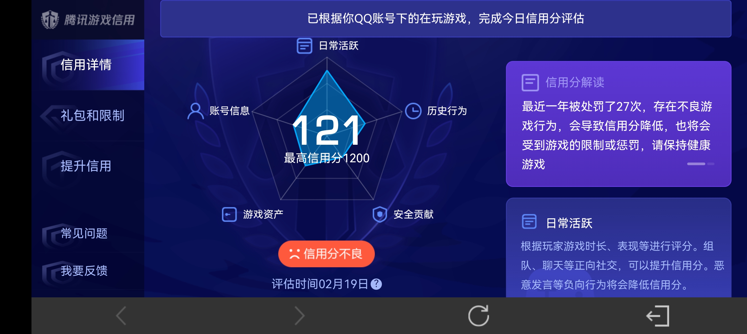 WZLX4474863王者荣耀账号详情图18 WZLX4474863王者荣耀账号详情图18