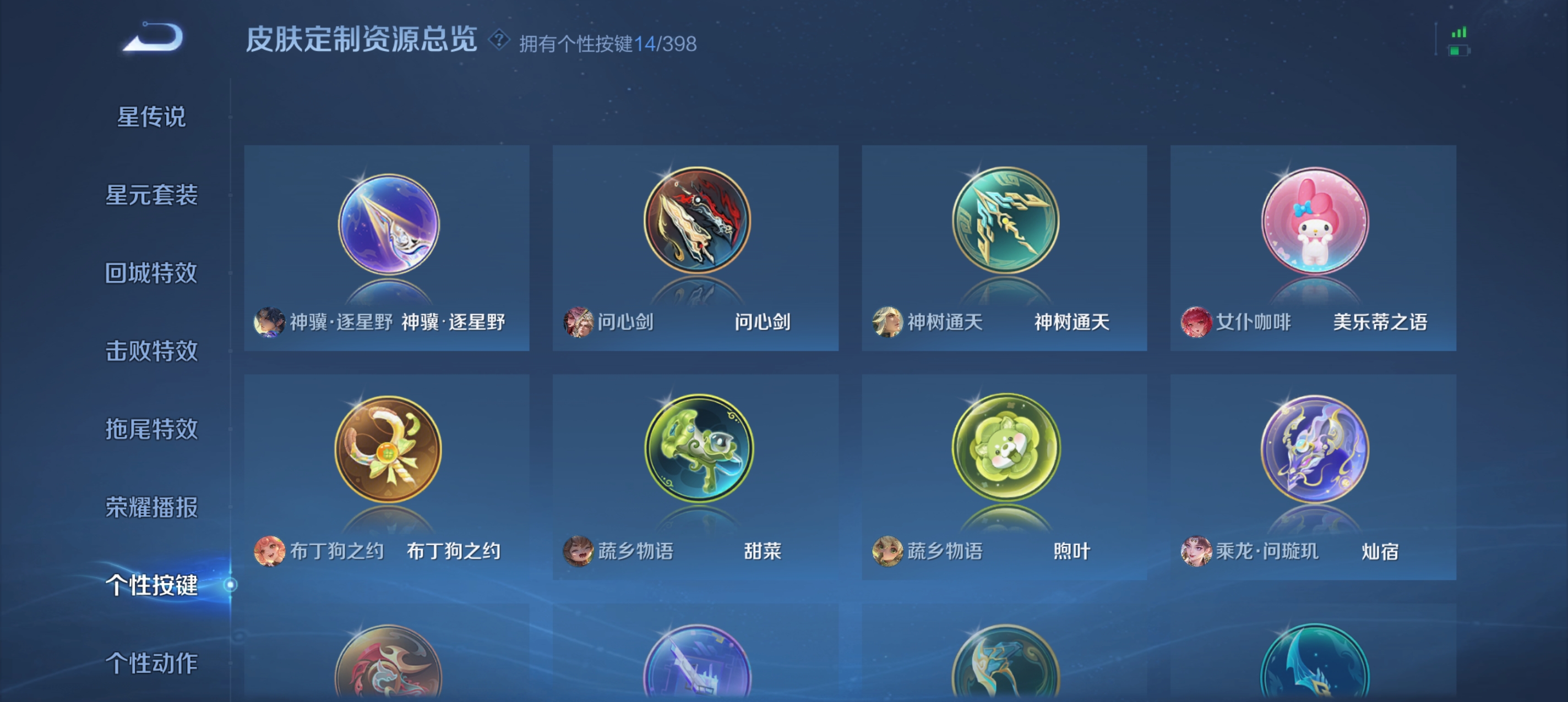 WZLX4474863王者荣耀账号详情图19 WZLX4474863王者荣耀账号详情图19