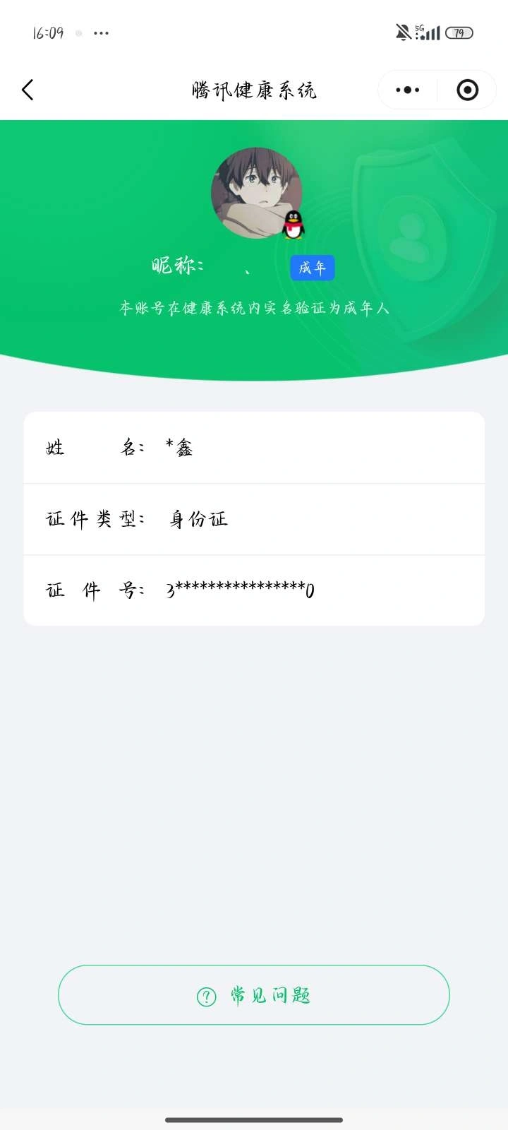 王者荣耀账号安卓QQ【2市标 1星传/时之思念 16按键】实名: 不可修改 贵族等级: V8 英雄数: 126 皮肤数: 228 荣耀水晶: 无限飓风号,全息碎影 无双皮: 器灵·螭龙剑 传说皮: 黄金狮子座,云鹰飞将,