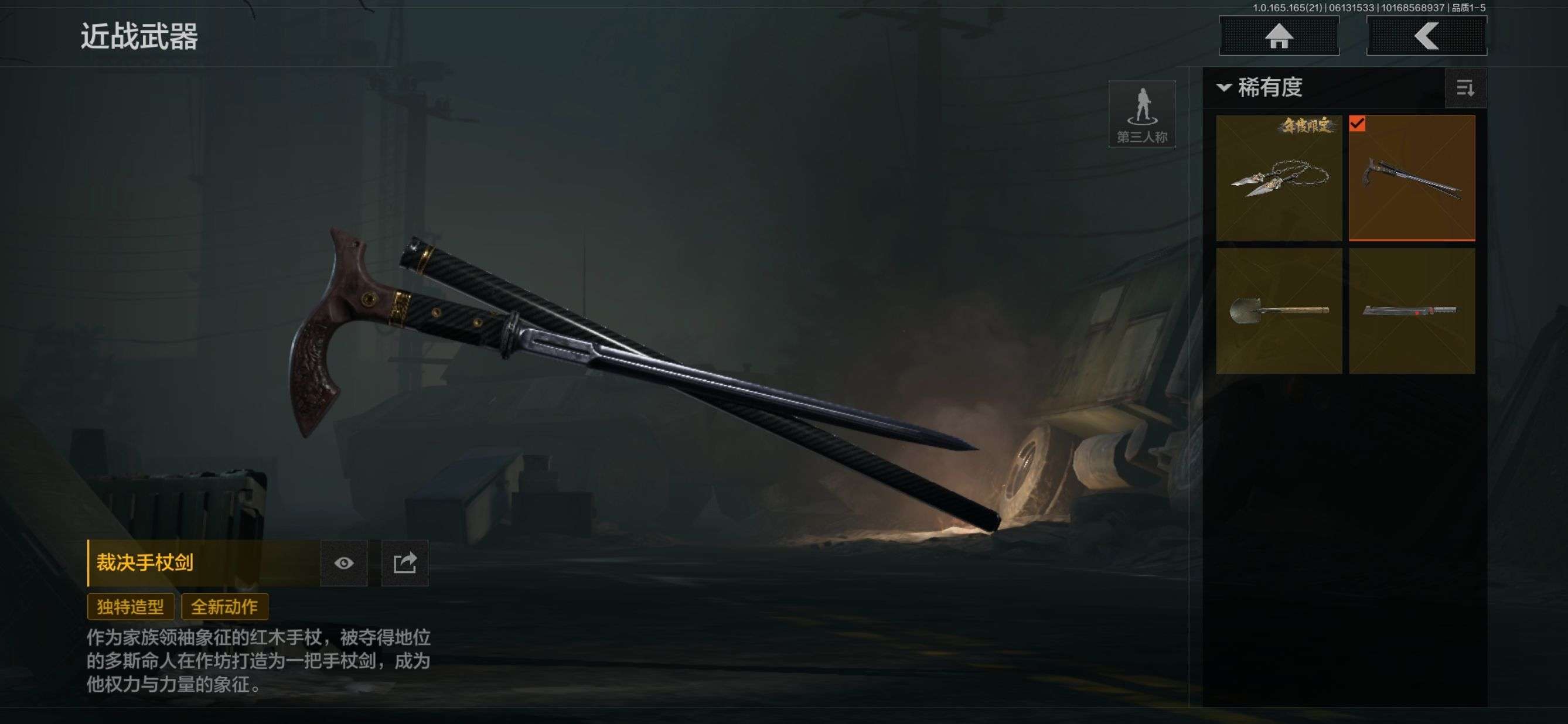 FY6285,总资产7.7m,近战武器:,...