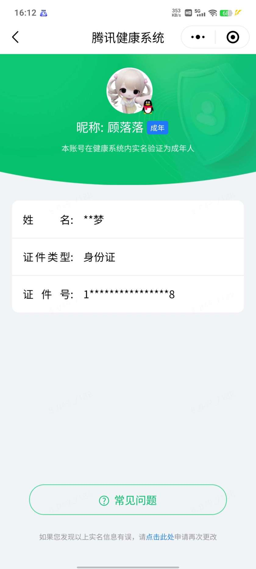 王者荣耀账号安卓QQ【精品号手慢无】v9 381皮肤 3水 1无双 19传说 105星元 1天幕 24按键   仲夏夜之