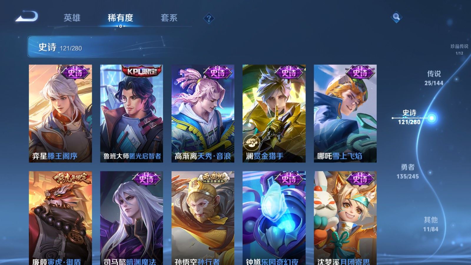WZQM4439209王者荣耀账号详情图14 WZQM4439209王者荣耀账号详情图14