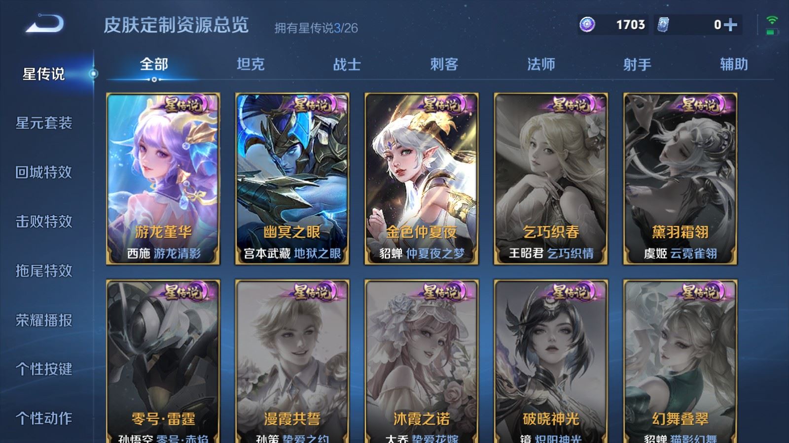 WZQM4439209王者荣耀账号详情图4 WZQM4439209王者荣耀账号详情图4