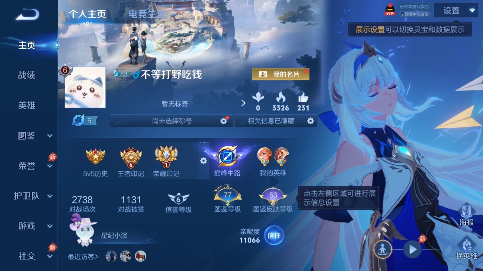 WZQM4439209王者荣耀账号详情图21 WZQM4439209王者荣耀账号详情图21